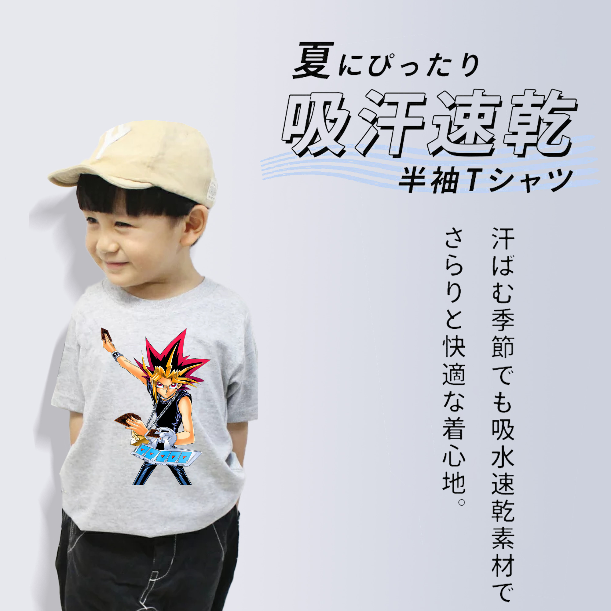 遊☆戯☆王 Yu-Gi-Oh! 綿100％キッズTシャツ（フロントプリント）