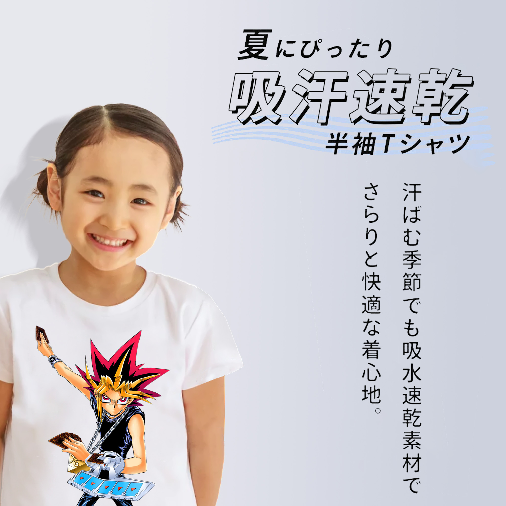 遊☆戯☆王 Yu-Gi-Oh! 綿100％キッズTシャツ（フロントプリント）