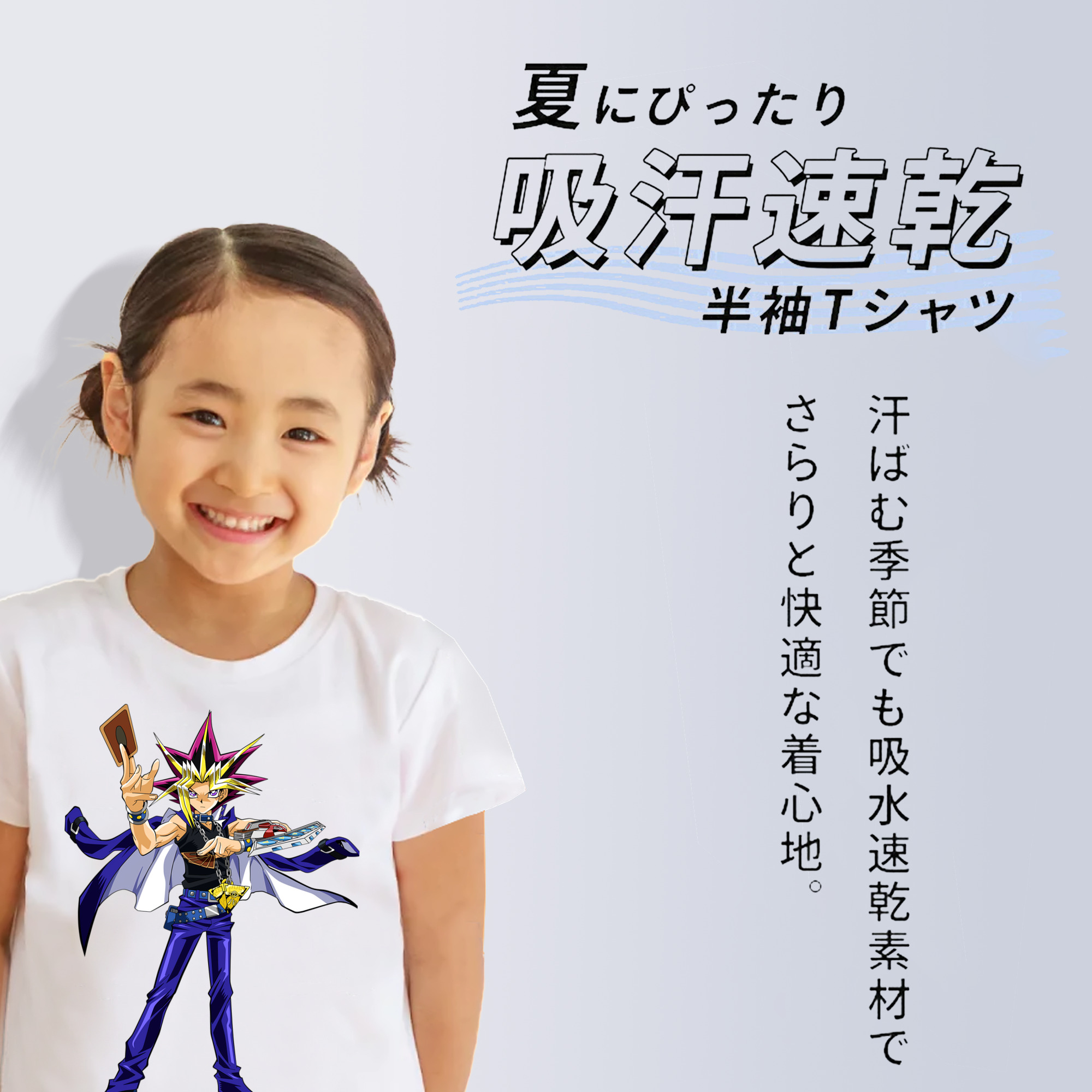 遊☆戯☆王 Yu-Gi-Oh! 綿100％キッズTシャツ（フロントプリント）