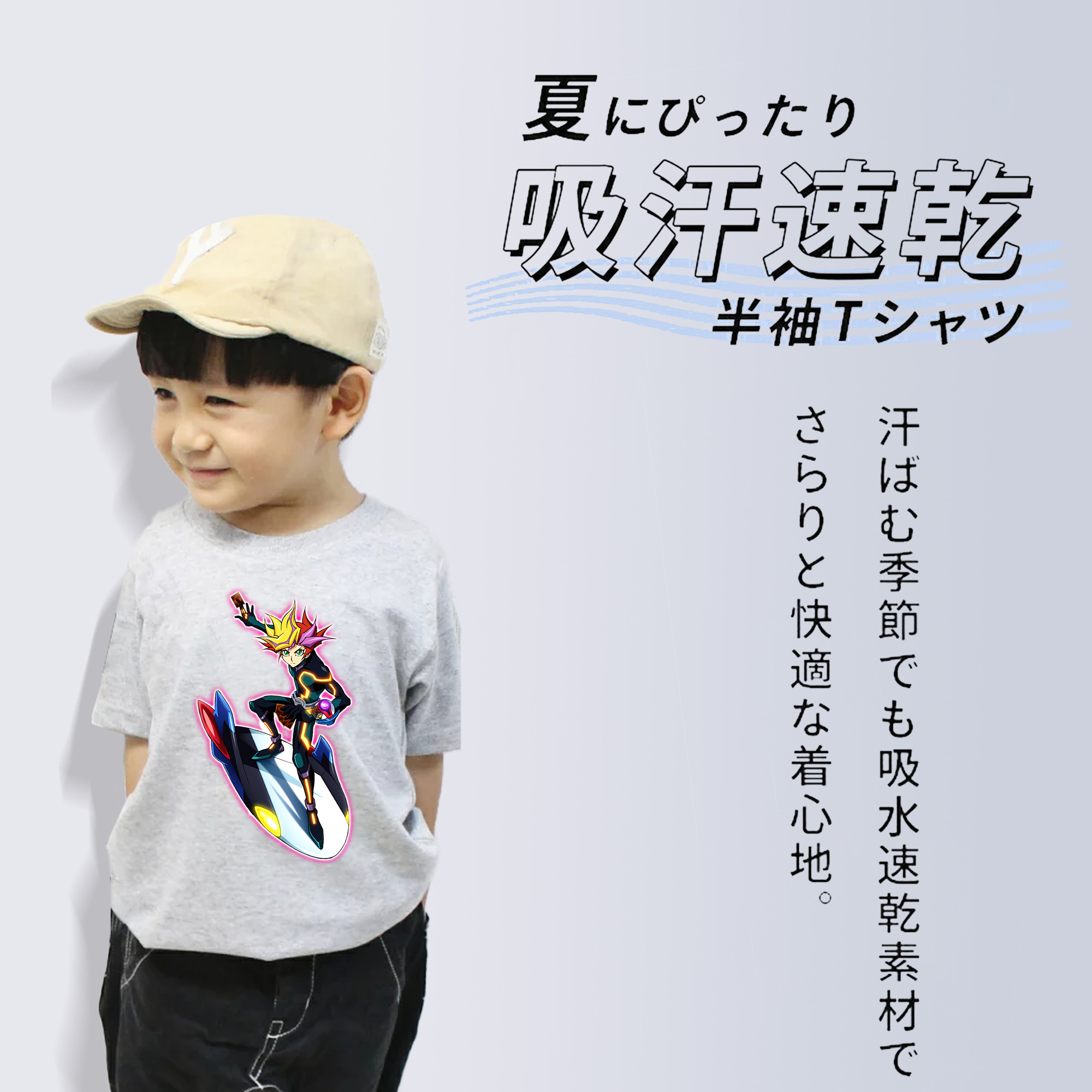 遊☆戯☆王 Yu-Gi-Oh! 綿100％キッズTシャツ（フロントプリント）