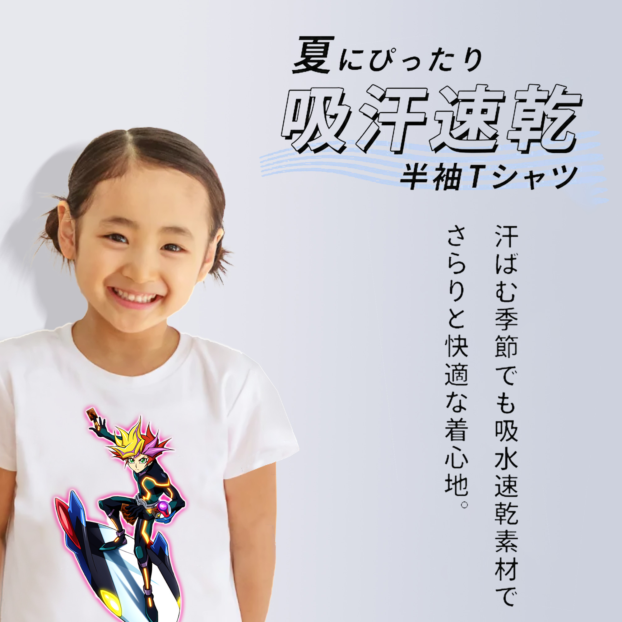 遊☆戯☆王 Yu-Gi-Oh! 綿100％キッズTシャツ（フロントプリント）