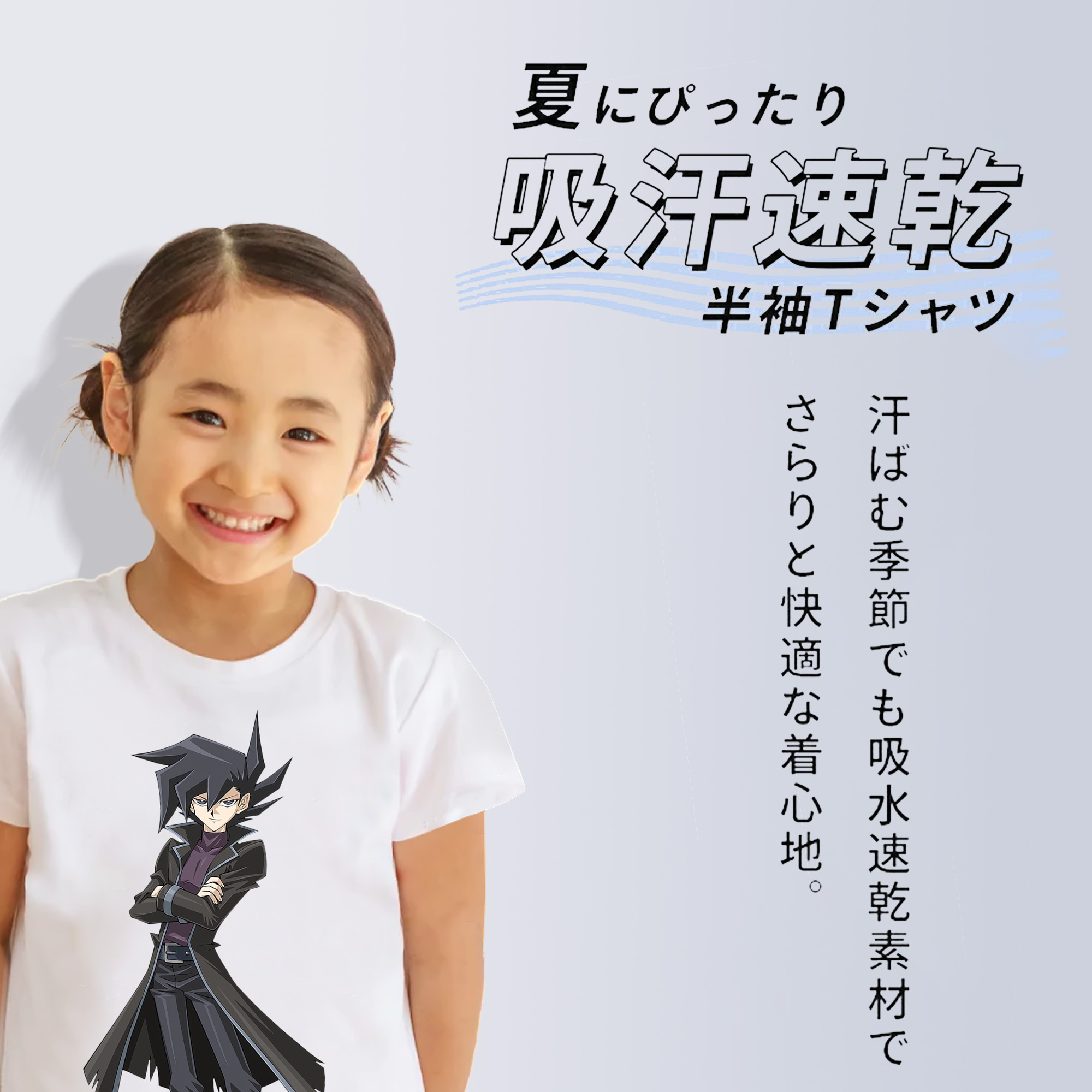 遊☆戯☆王 Yu-Gi-Oh! 綿100％キッズTシャツ（フロントプリント）