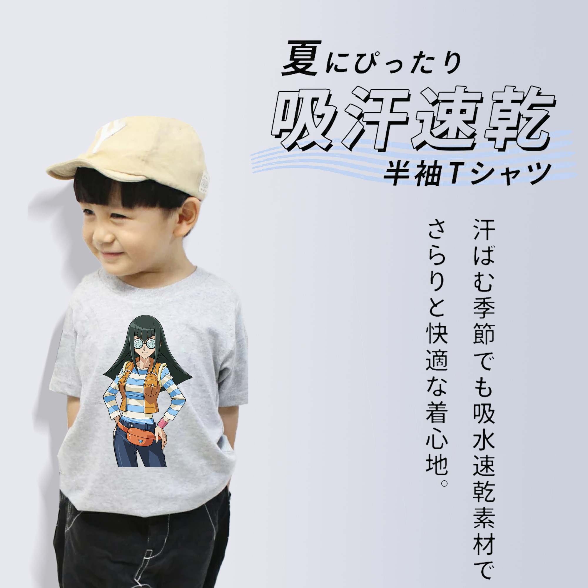 遊☆戯☆王 Yu-Gi-Oh! 綿100％キッズTシャツ（フロントプリント）