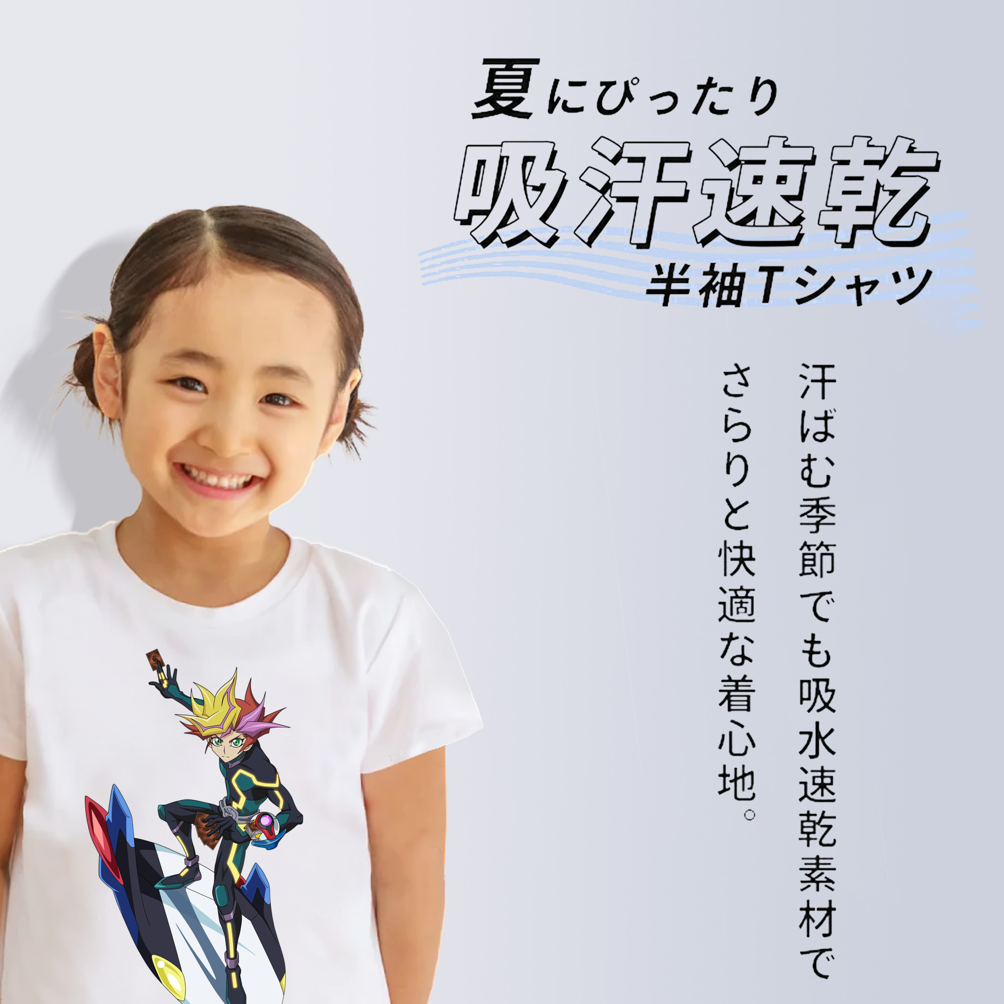 遊☆戯☆王 Yu-Gi-Oh! 綿100％キッズTシャツ（フロントプリント）