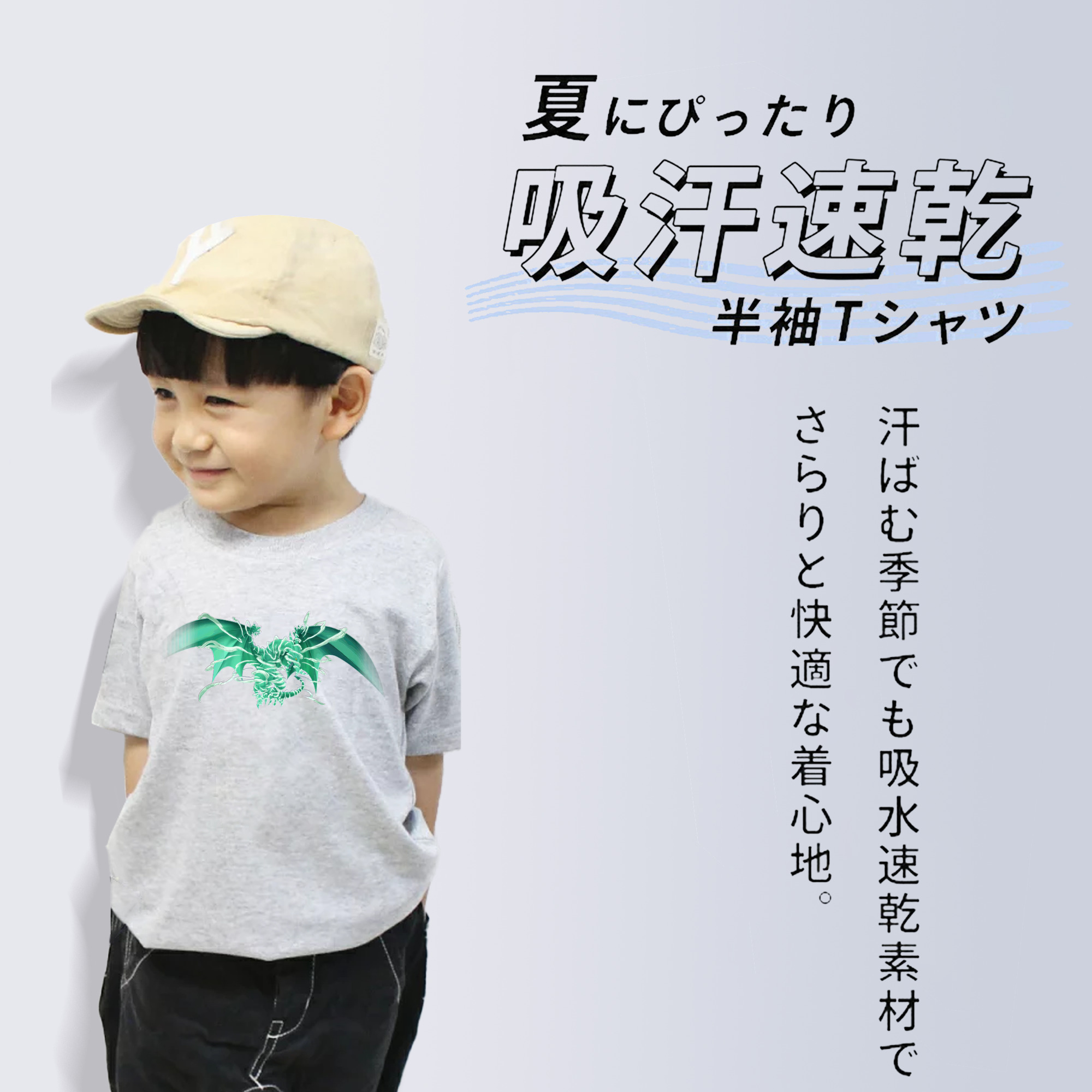 遊☆戯☆王 Yu-Gi-Oh! 綿100％キッズTシャツ（フロントプリント）