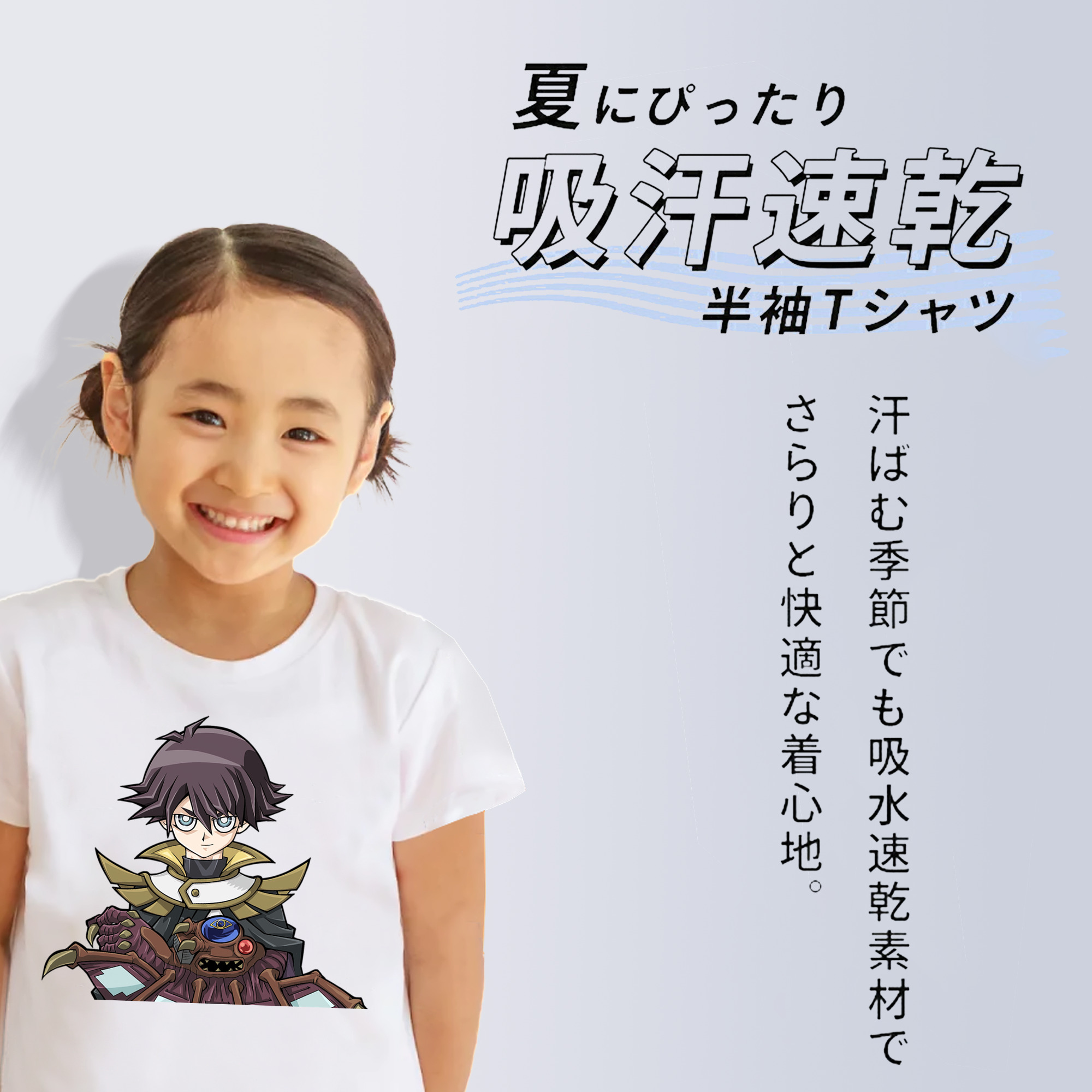 遊☆戯☆王 Yu-Gi-Oh! 綿100％キッズTシャツ（フロントプリント）