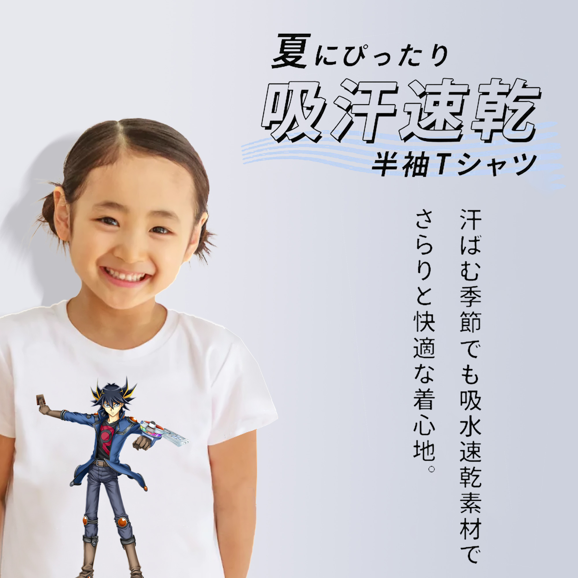 遊☆戯☆王 Yu-Gi-Oh! 綿100％キッズTシャツ（フロントプリント）