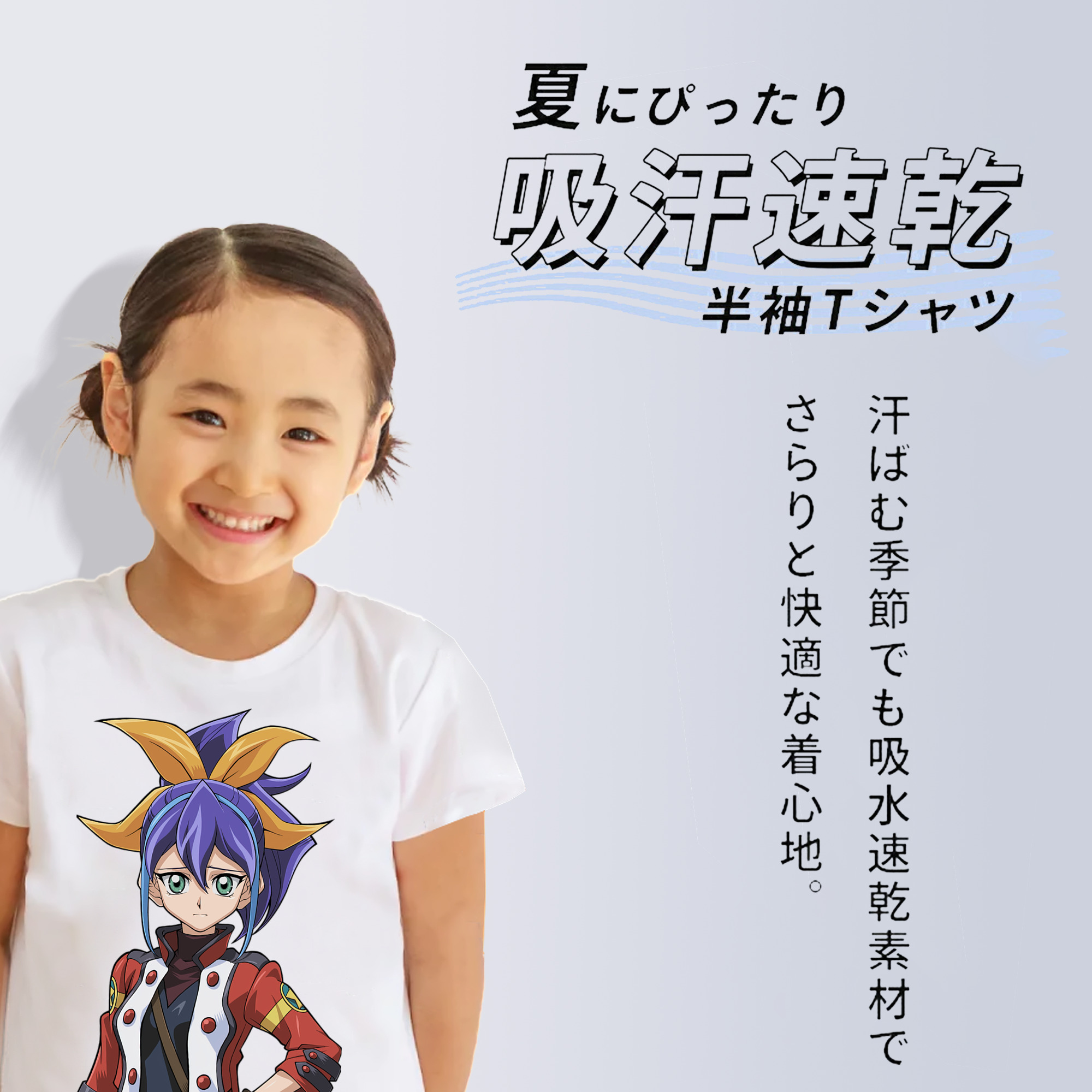 遊☆戯☆王 Yu-Gi-Oh! 綿100％キッズTシャツ（フロントプリント）