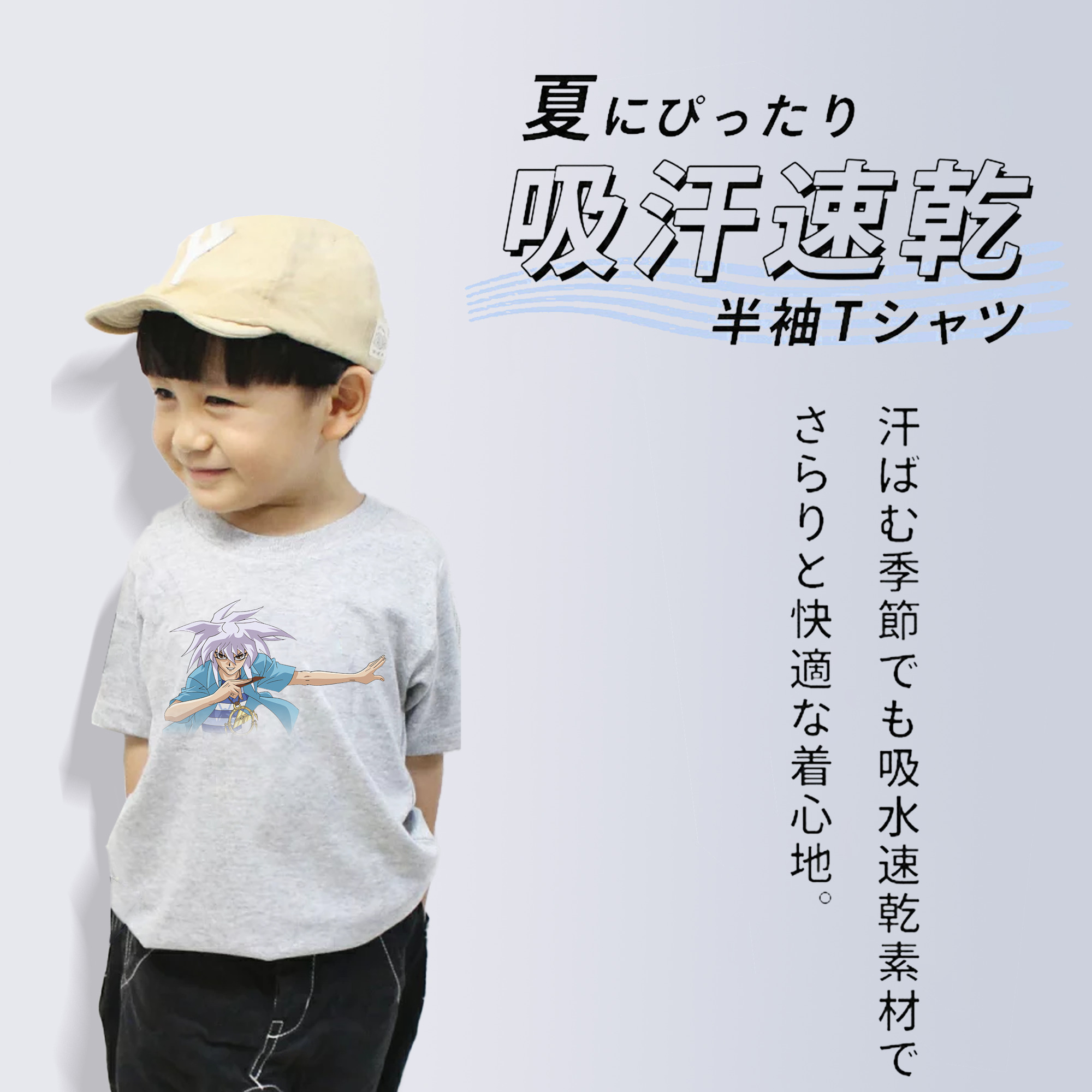 遊☆戯☆王 Yu-Gi-Oh! 綿100％キッズTシャツ（フロントプリント）
