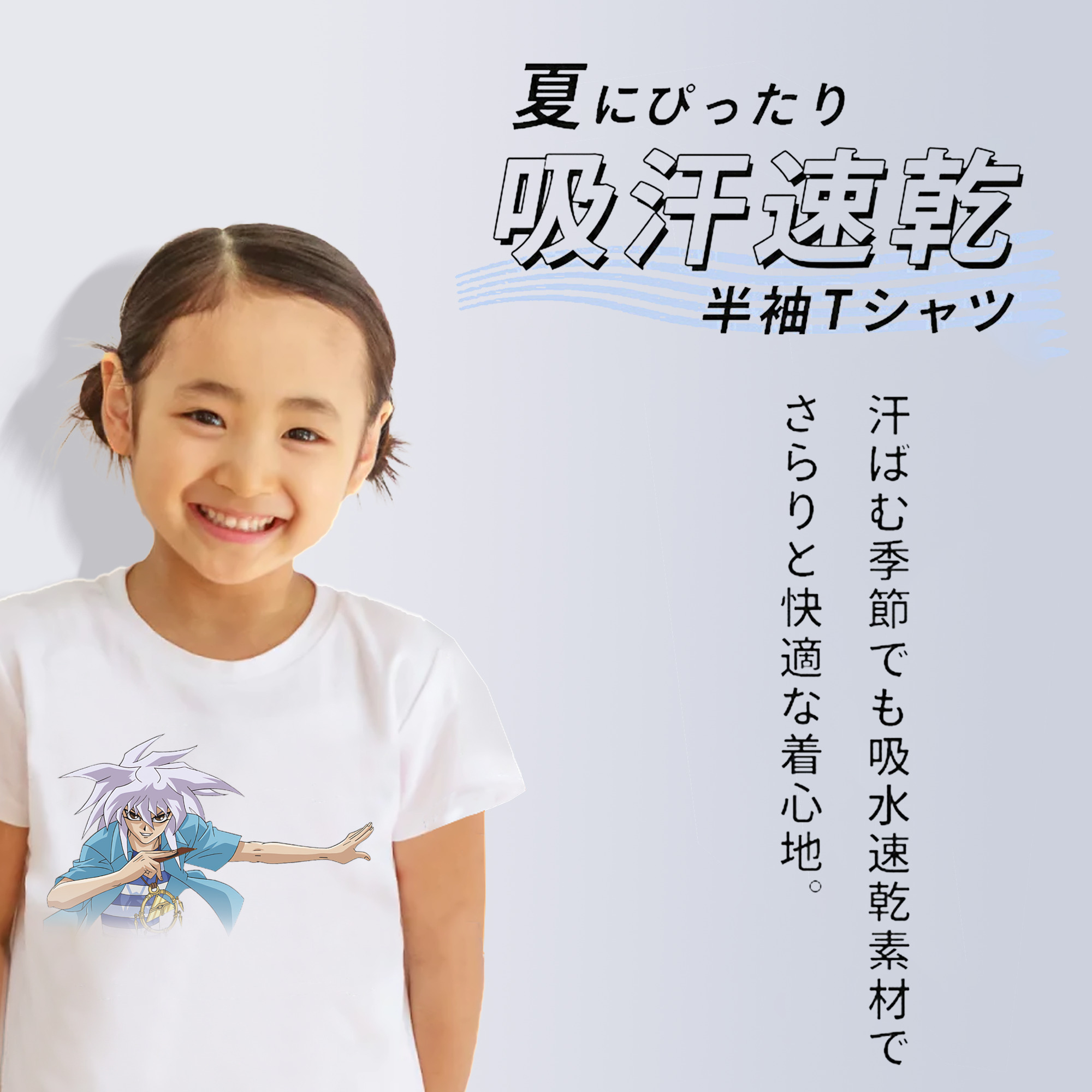 遊☆戯☆王 Yu-Gi-Oh! 綿100％キッズTシャツ（フロントプリント）