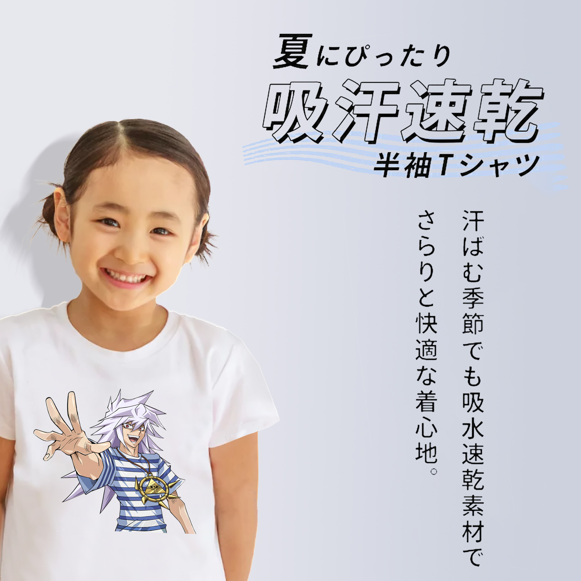 遊☆戯☆王 Yu-Gi-Oh! 綿100％キッズTシャツ（フロントプリント）