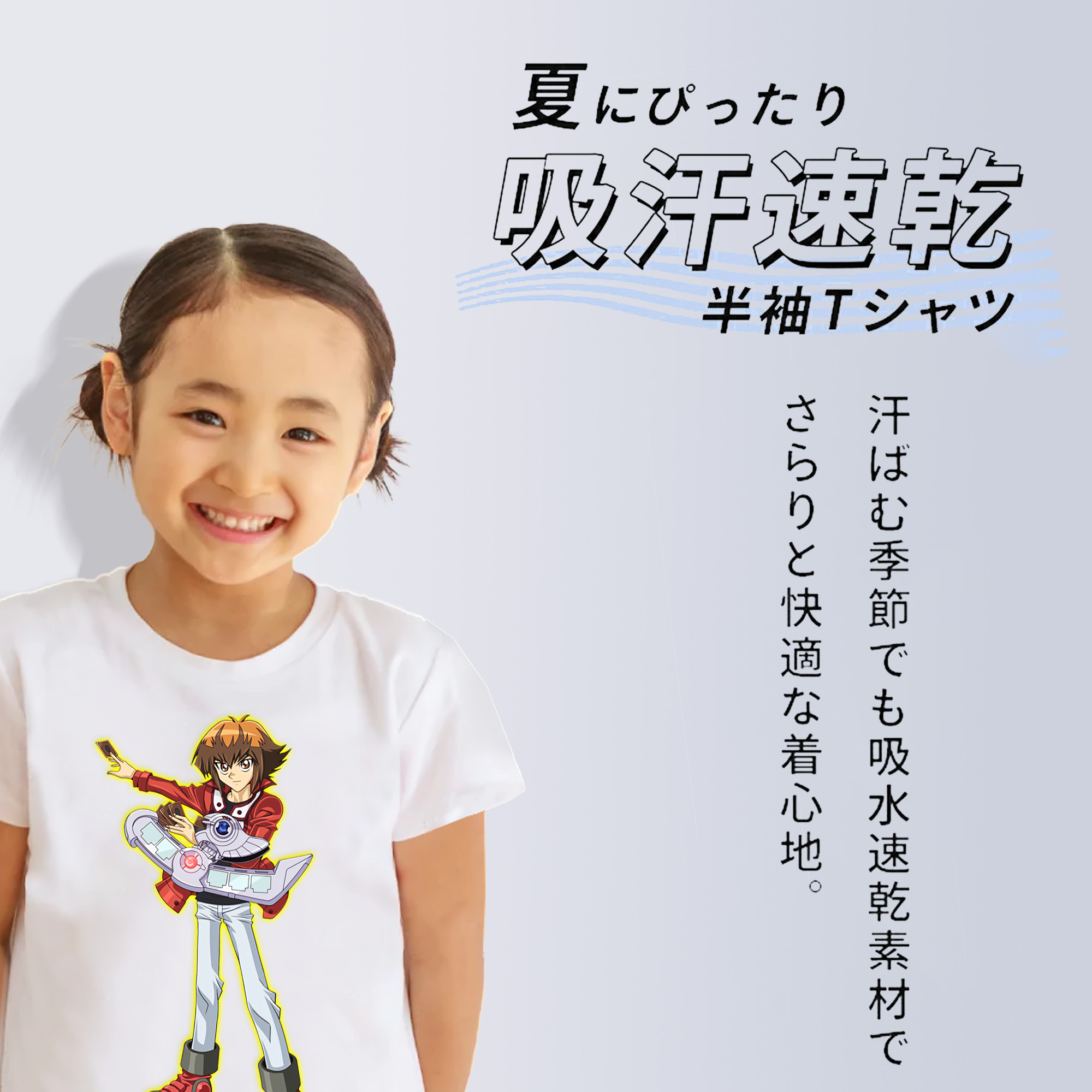 遊☆戯☆王 Yu-Gi-Oh! 綿100％キッズTシャツ（フロントプリント）