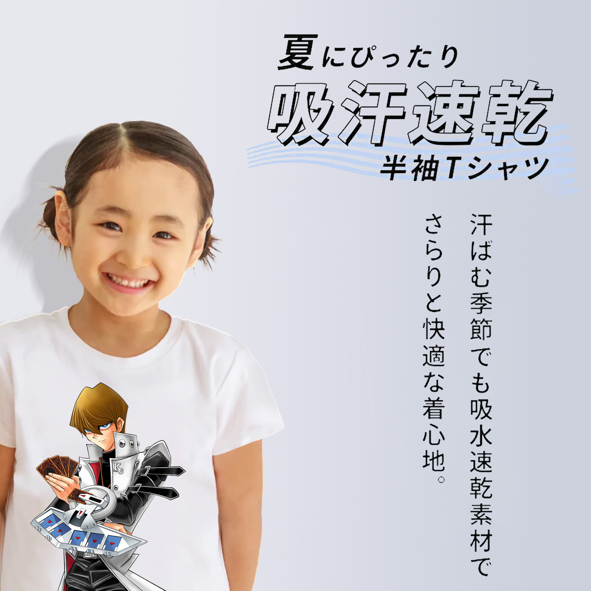 遊☆戯☆王 Yu-Gi-Oh! 綿100％キッズTシャツ（フロントプリント）