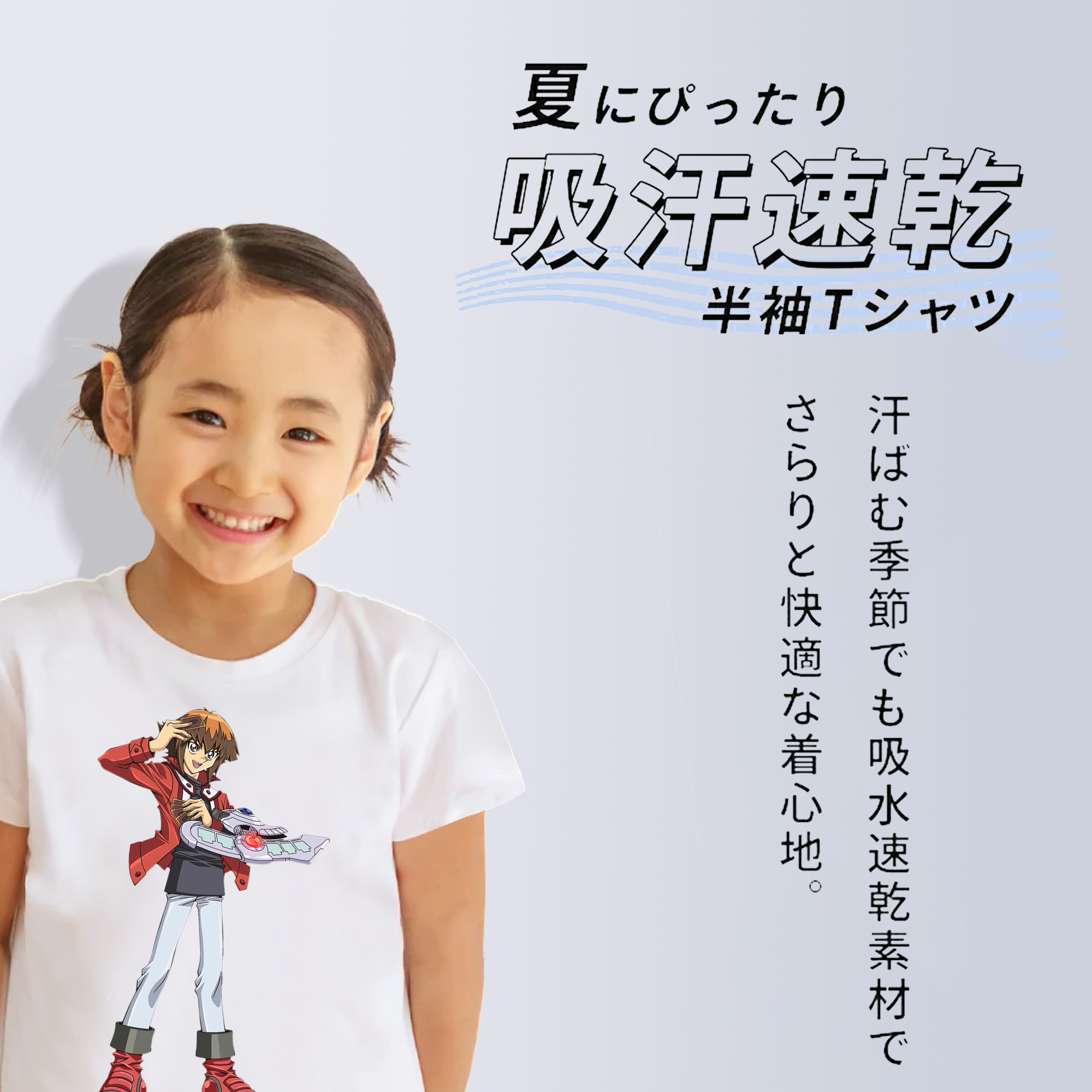 遊☆戯☆王 Yu-Gi-Oh! 綿100％キッズTシャツ（フロントプリント）