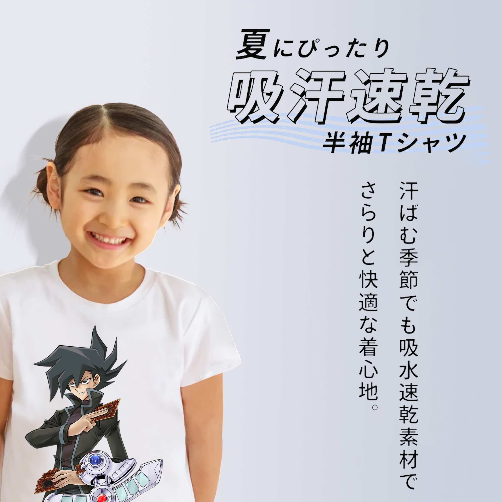 遊☆戯☆王 Yu-Gi-Oh! 綿100％キッズTシャツ（フロントプリント）