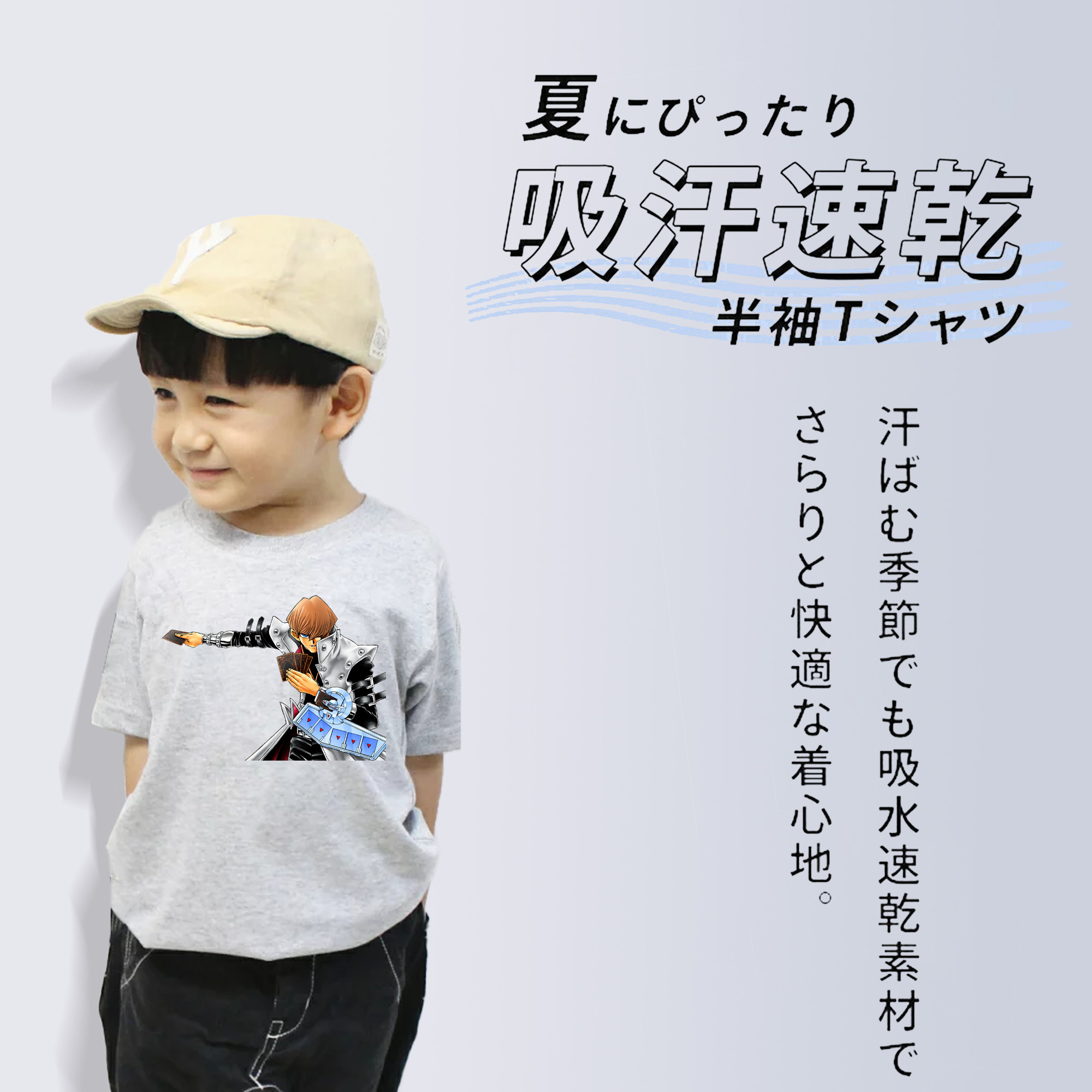 遊☆戯☆王 Yu-Gi-Oh! 綿100％キッズTシャツ（フロントプリント）