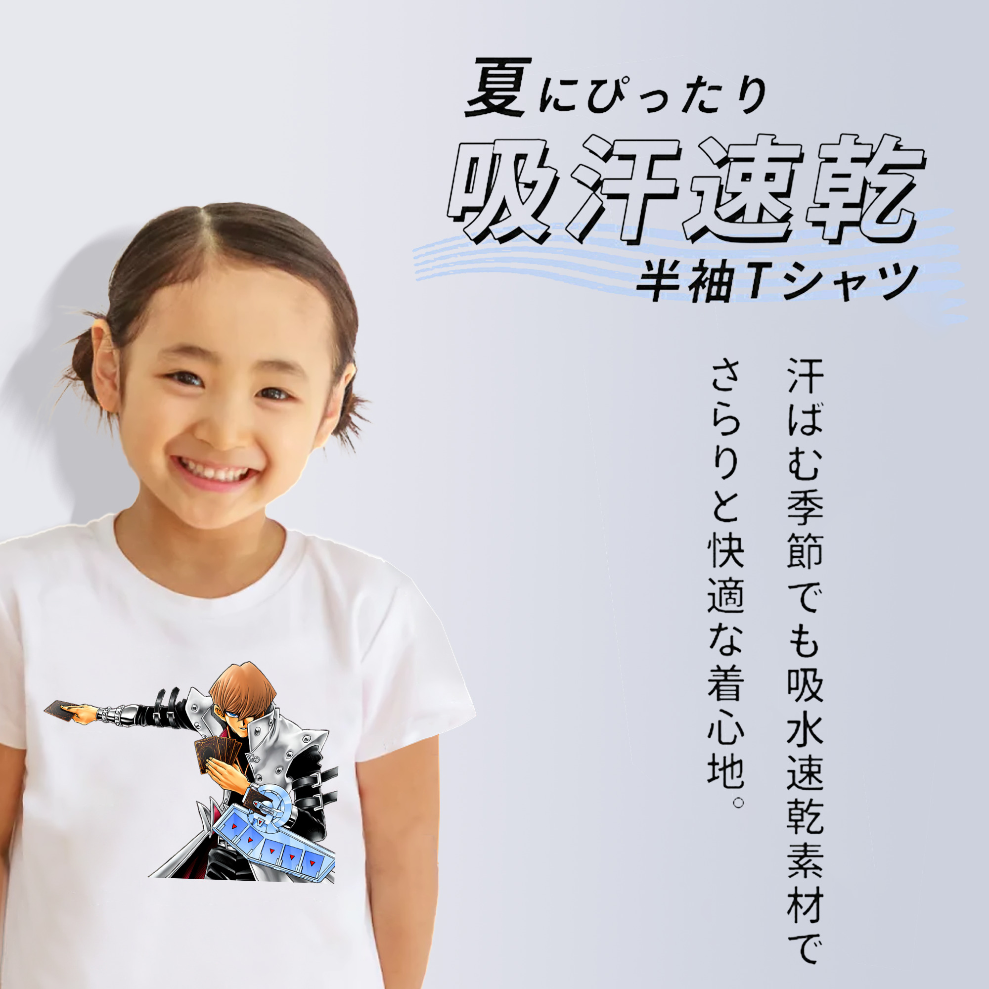 遊☆戯☆王 Yu-Gi-Oh! 綿100％キッズTシャツ（フロントプリント）