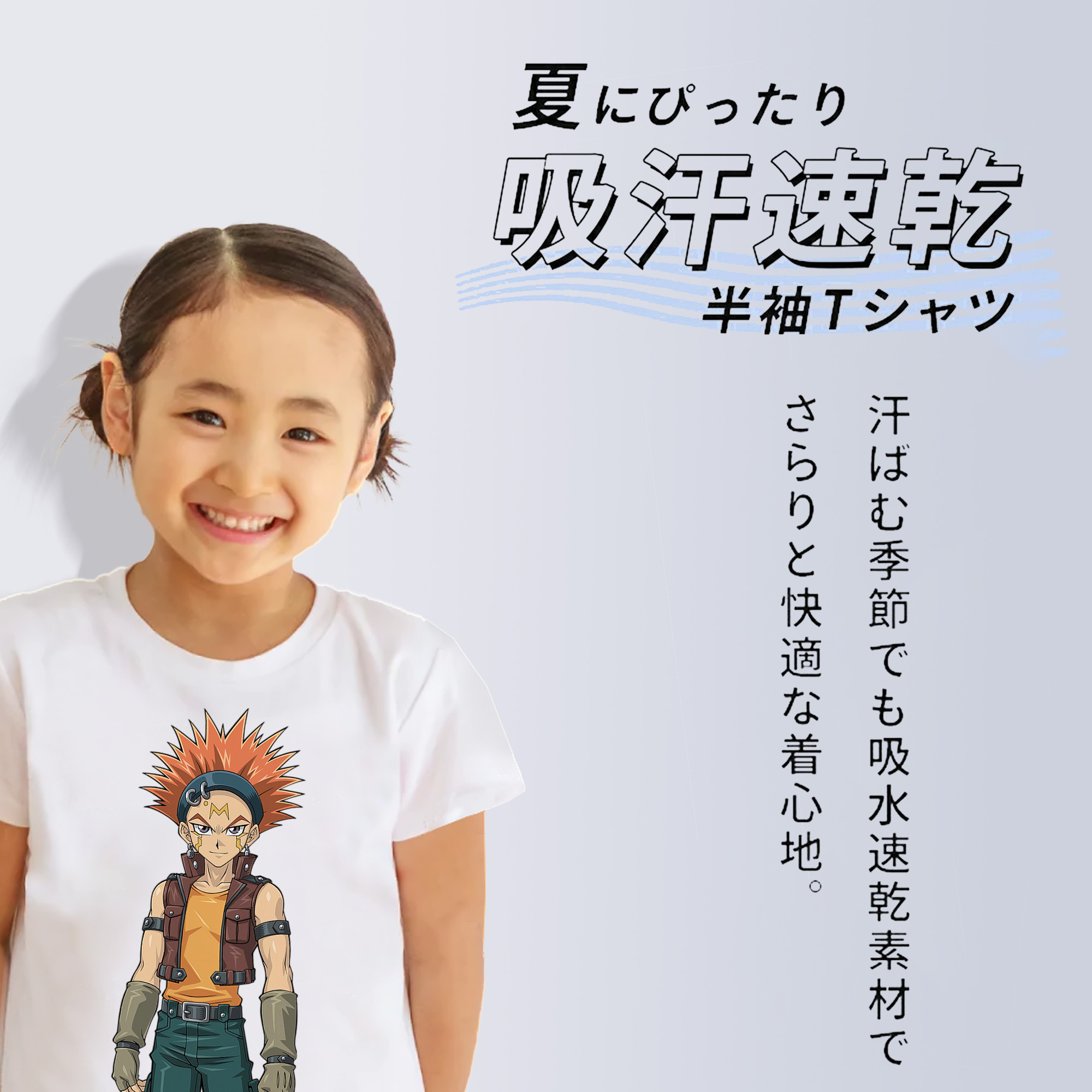 遊☆戯☆王 Yu-Gi-Oh! 綿100％キッズTシャツ（フロントプリント）