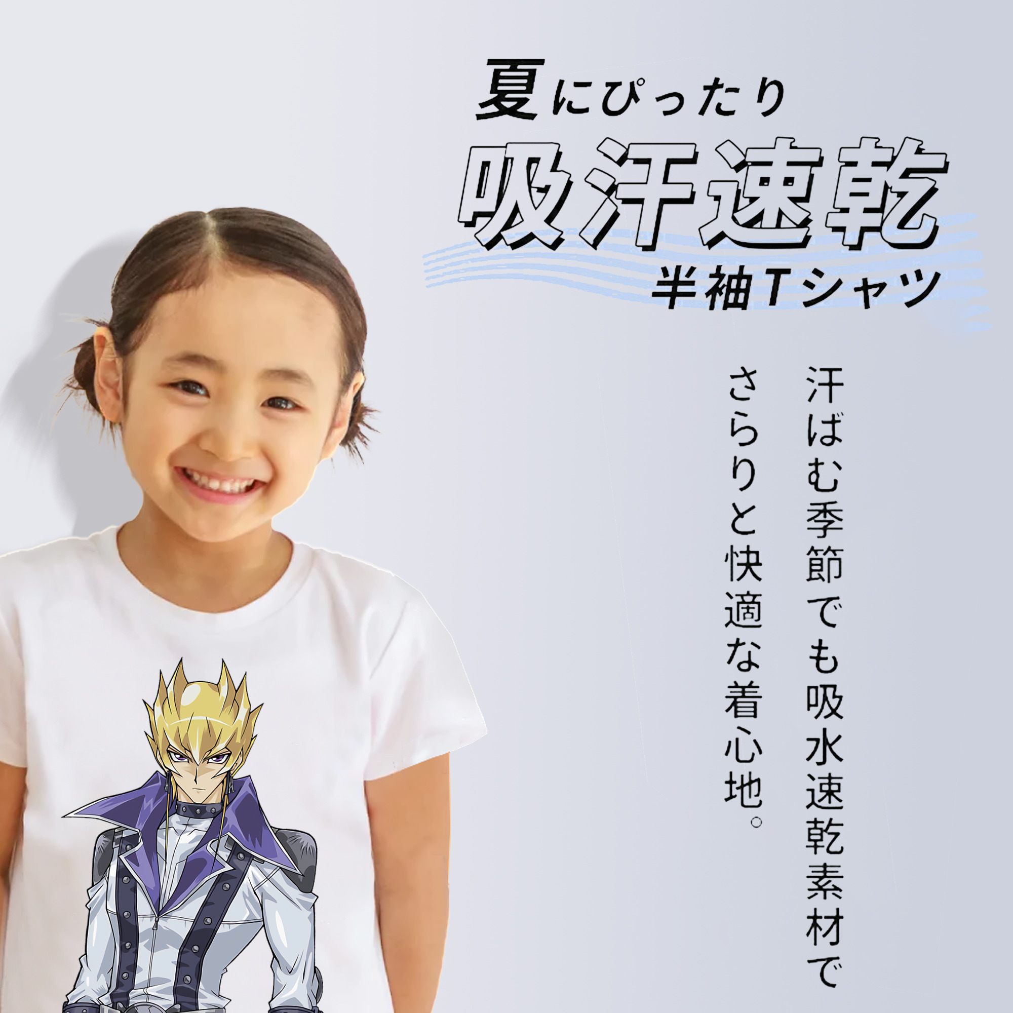 遊☆戯☆王 Yu-Gi-Oh! 綿100％キッズTシャツ（フロントプリント）