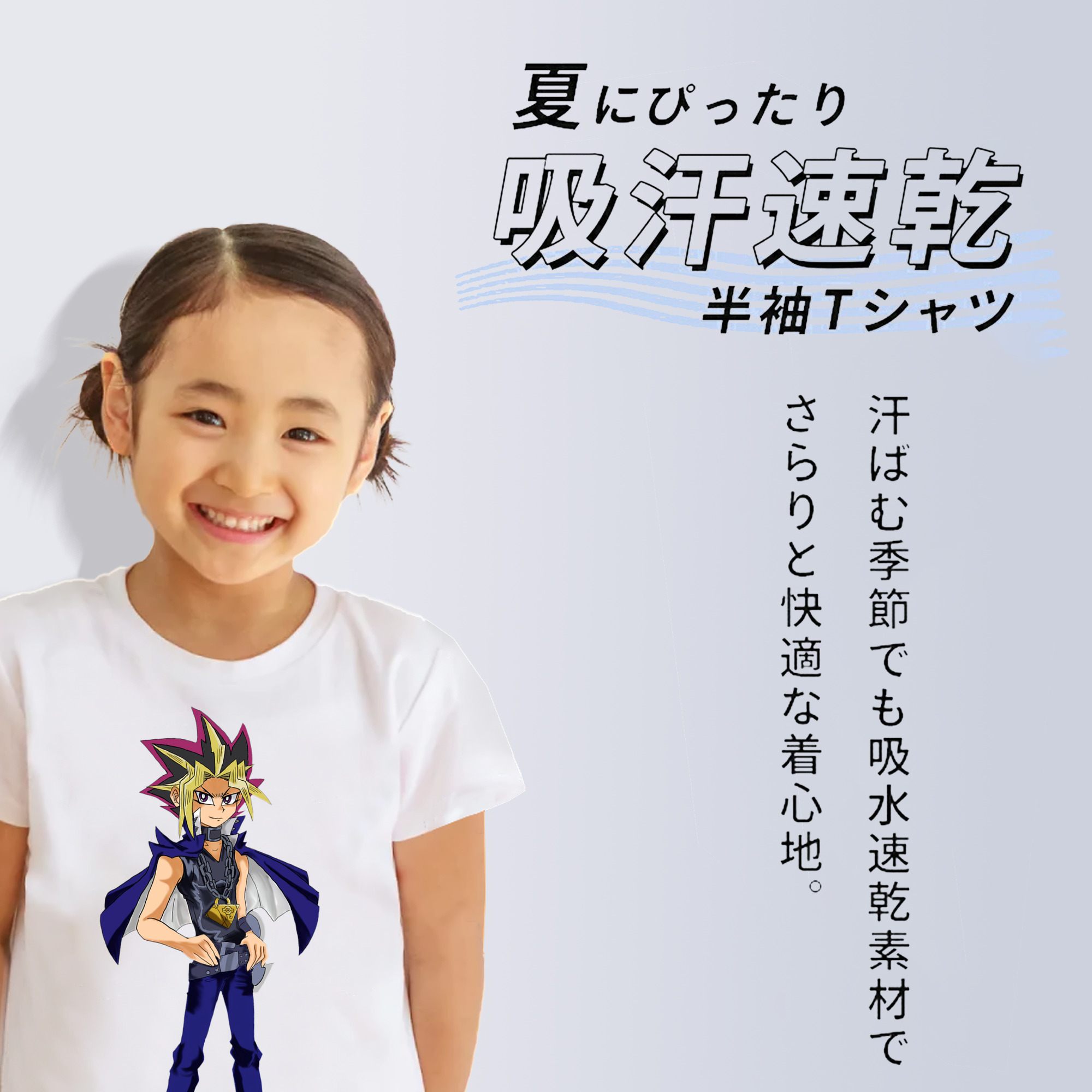 遊☆戯☆王 Yu-Gi-Oh! 綿100％キッズTシャツ（フロントプリント）