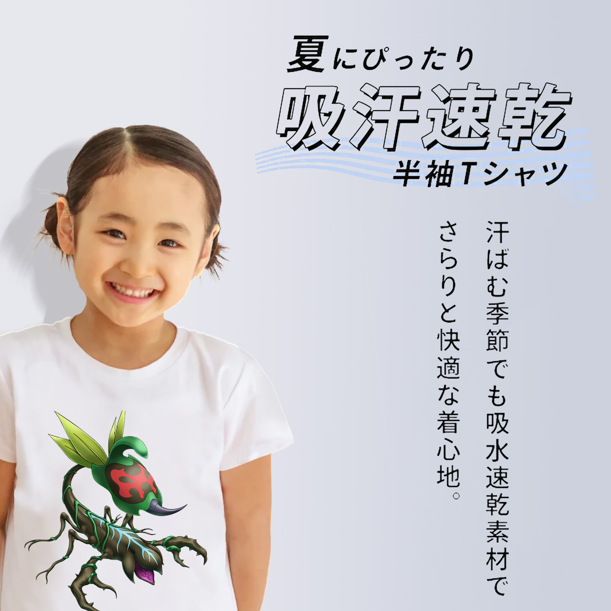 遊☆戯☆王 Yu-Gi-Oh! 綿100％キッズTシャツ（フロントプリント）