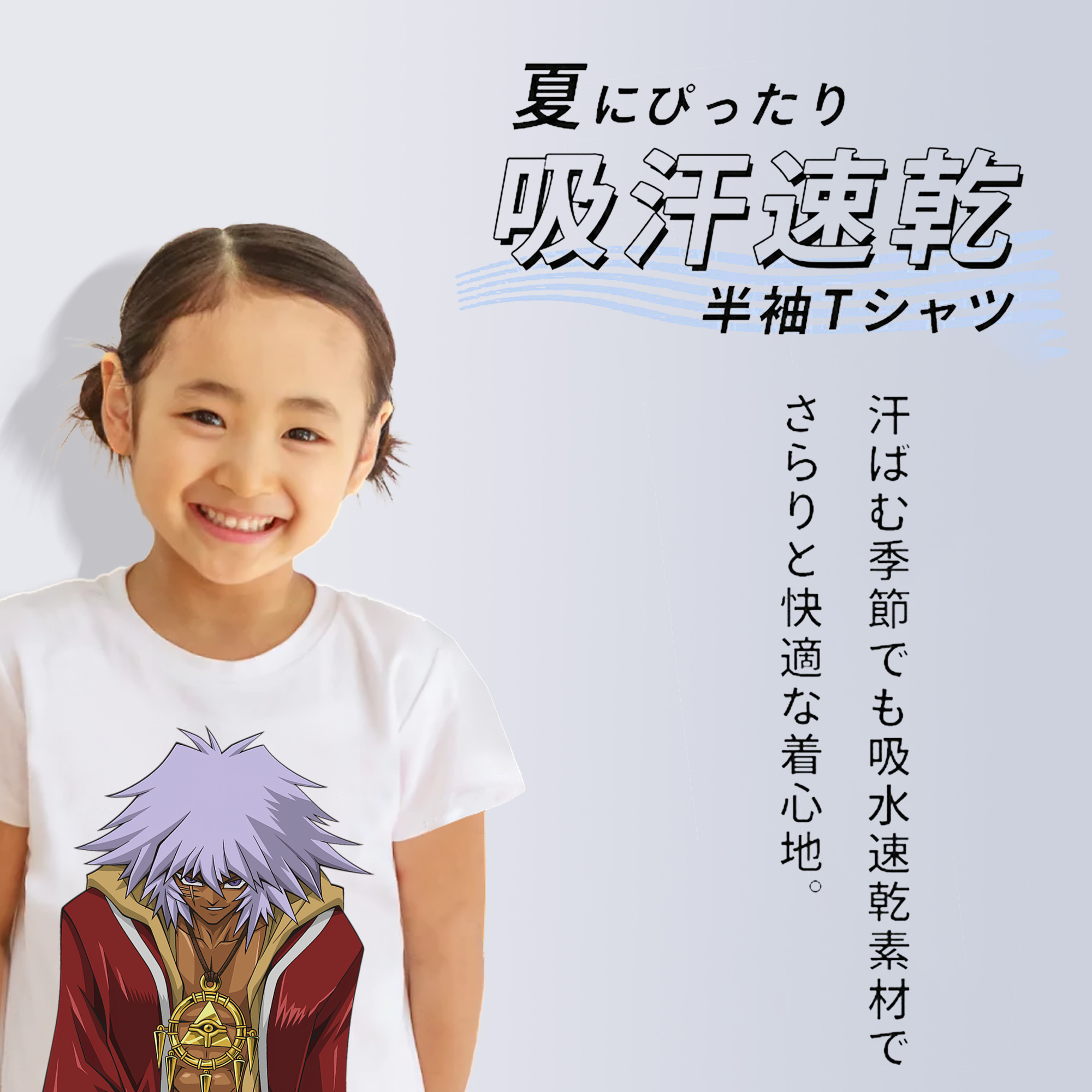 遊☆戯☆王 Yu-Gi-Oh! 綿100％キッズTシャツ（フロントプリント）