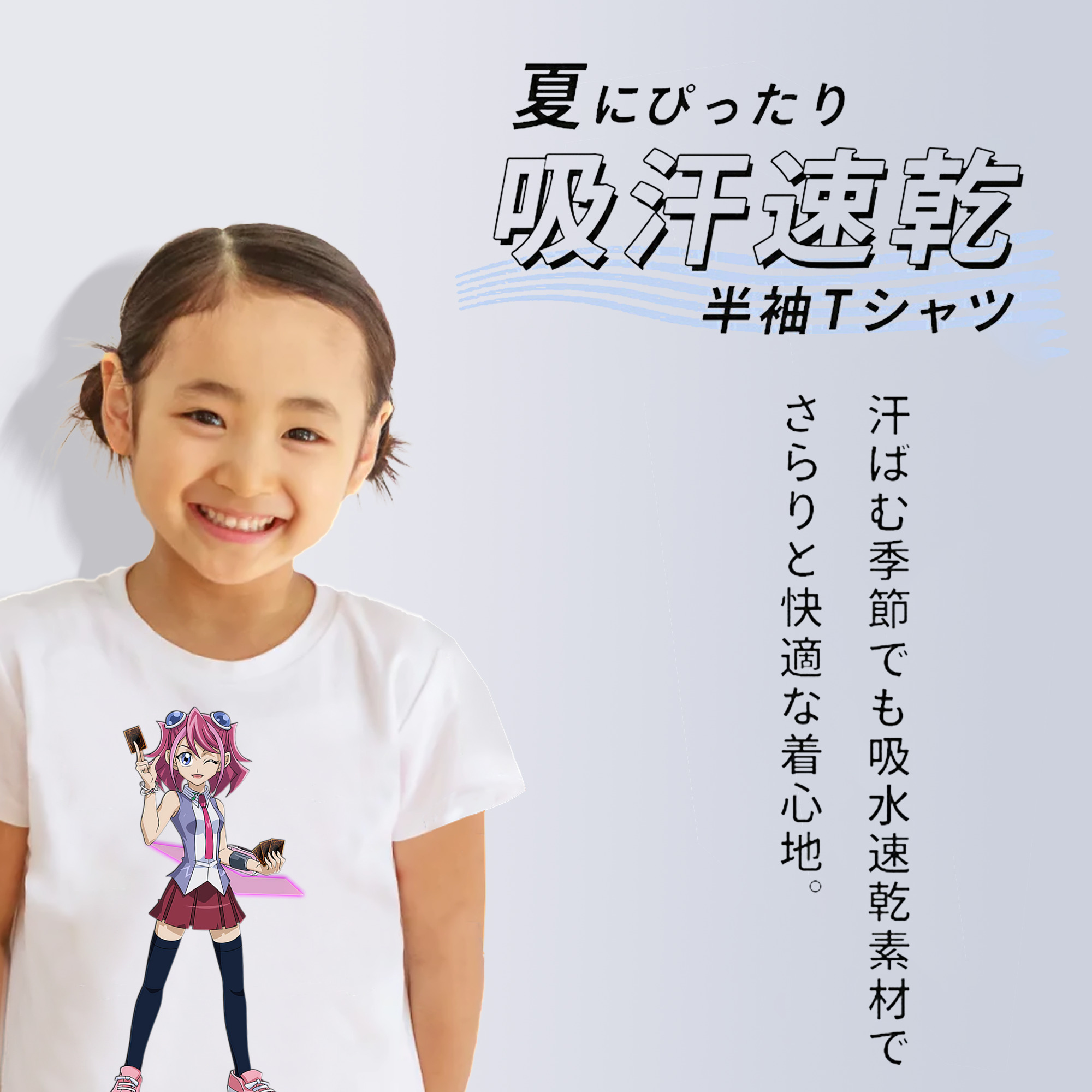 遊☆戯☆王 Yu-Gi-Oh! 綿100％キッズTシャツ（フロントプリント）