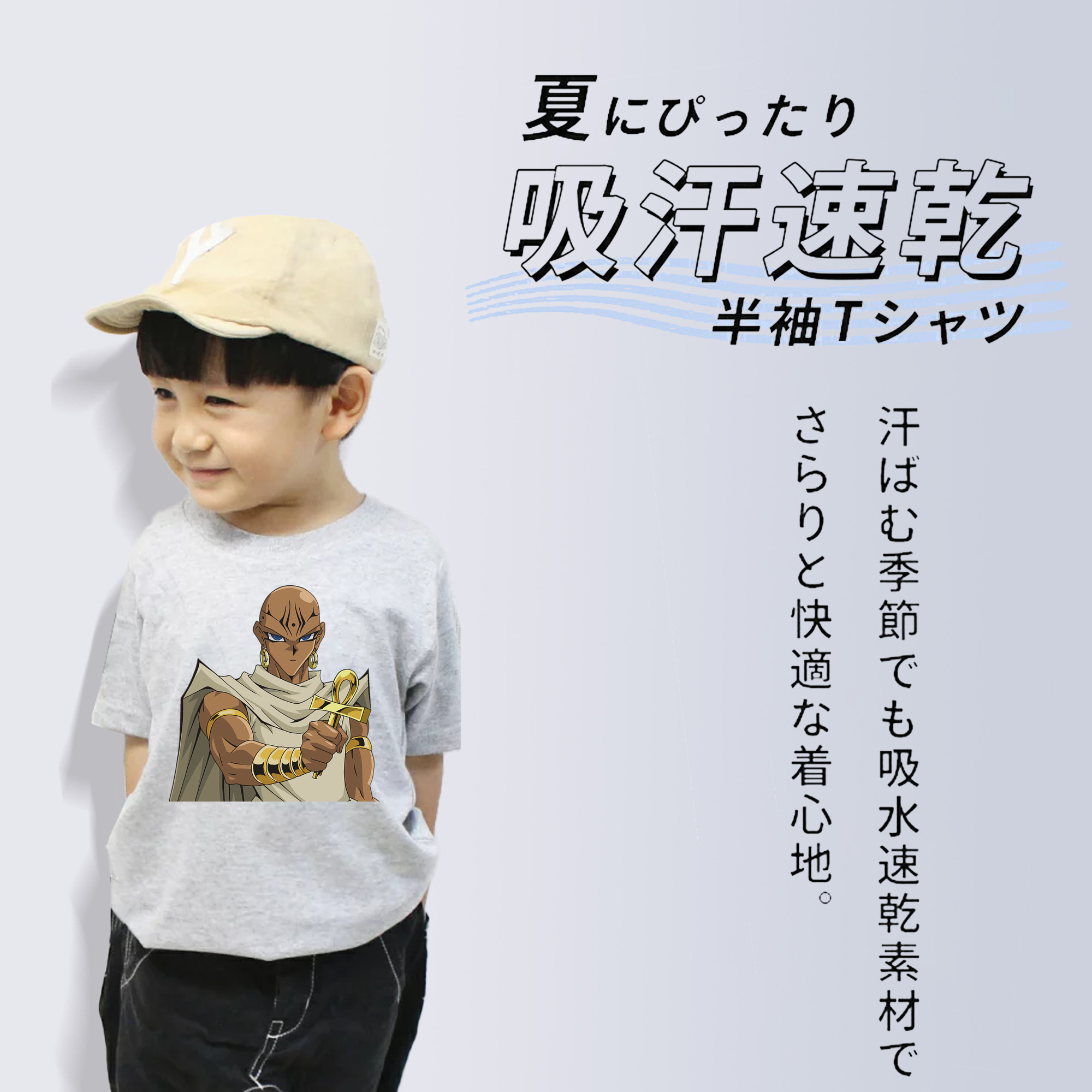 遊☆戯☆王 Yu-Gi-Oh! 綿100％キッズTシャツ（フロントプリント）