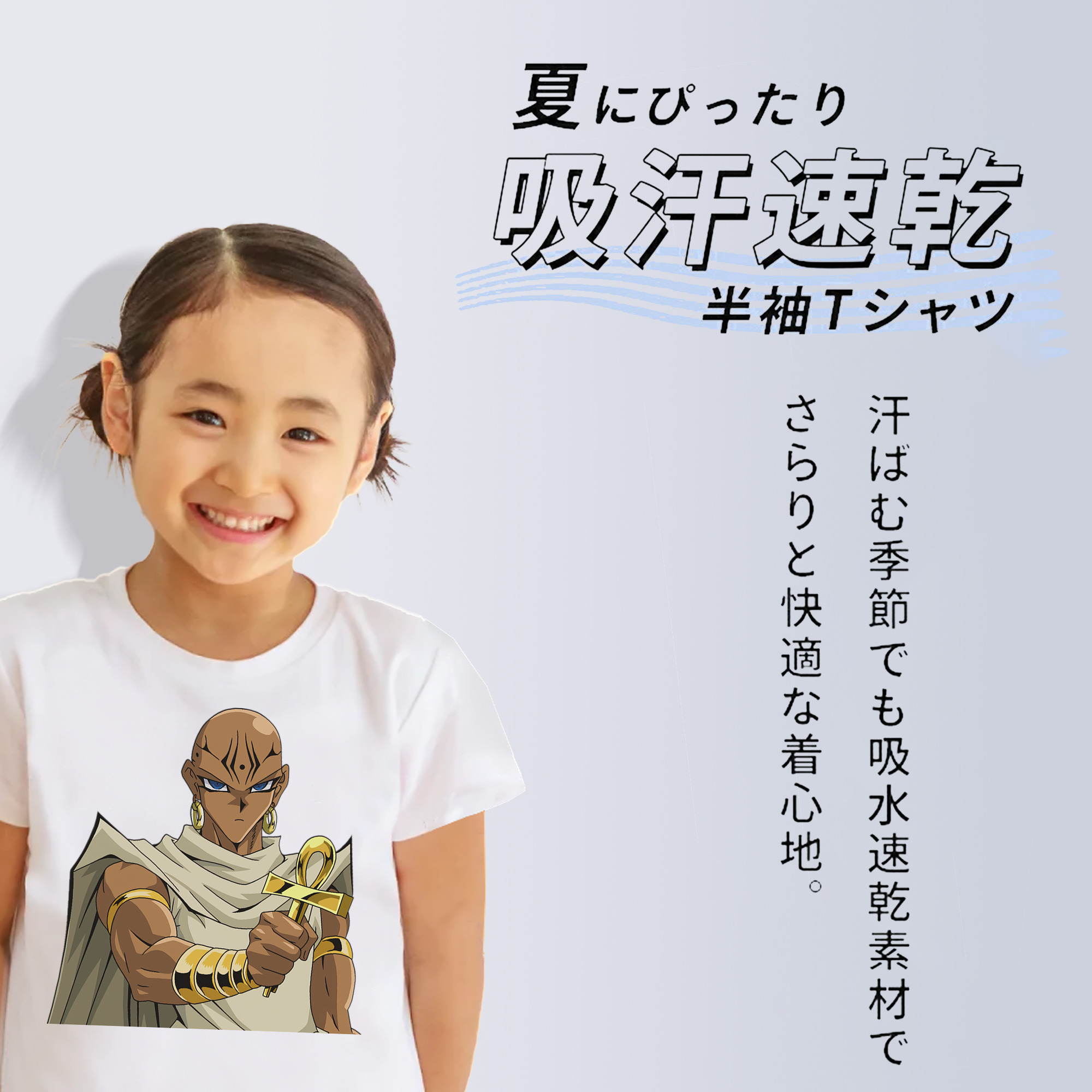 遊☆戯☆王 Yu-Gi-Oh! 綿100％キッズTシャツ（フロントプリント）