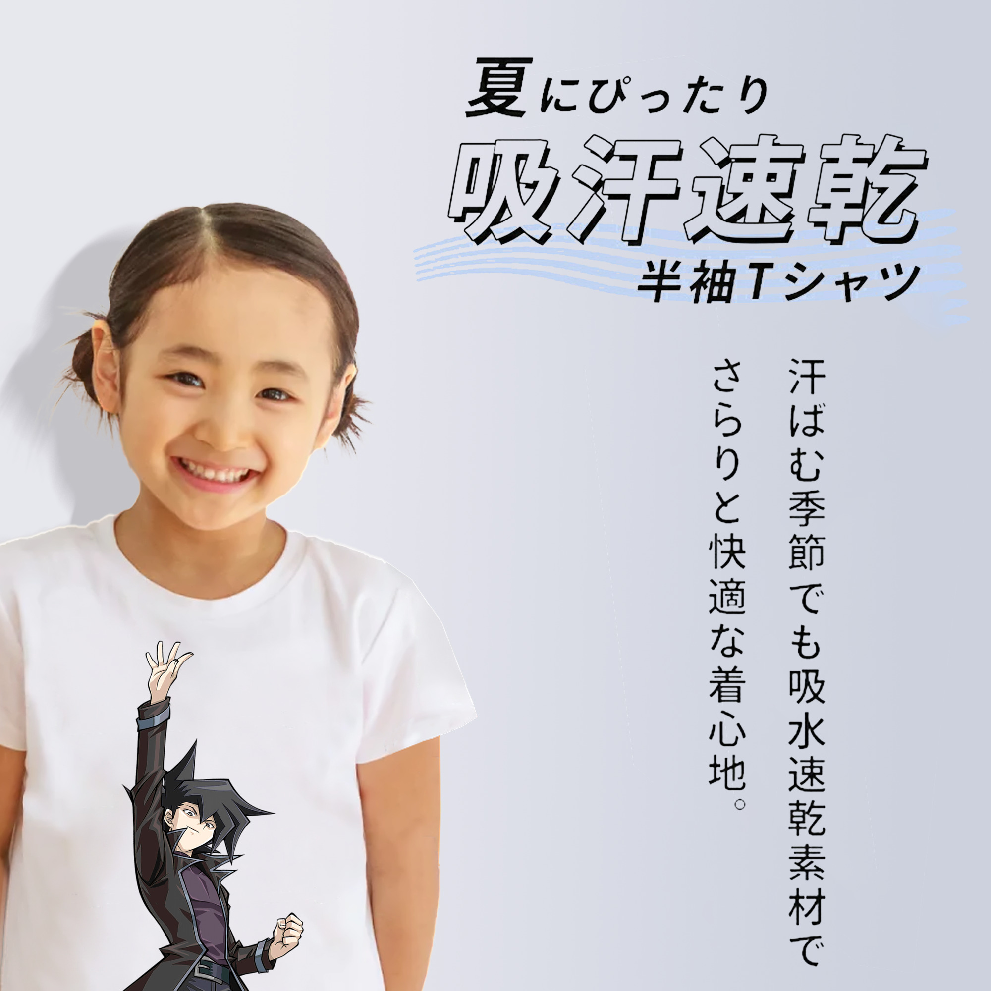 遊☆戯☆王 Yu-Gi-Oh! 綿100％キッズTシャツ（フロントプリント）