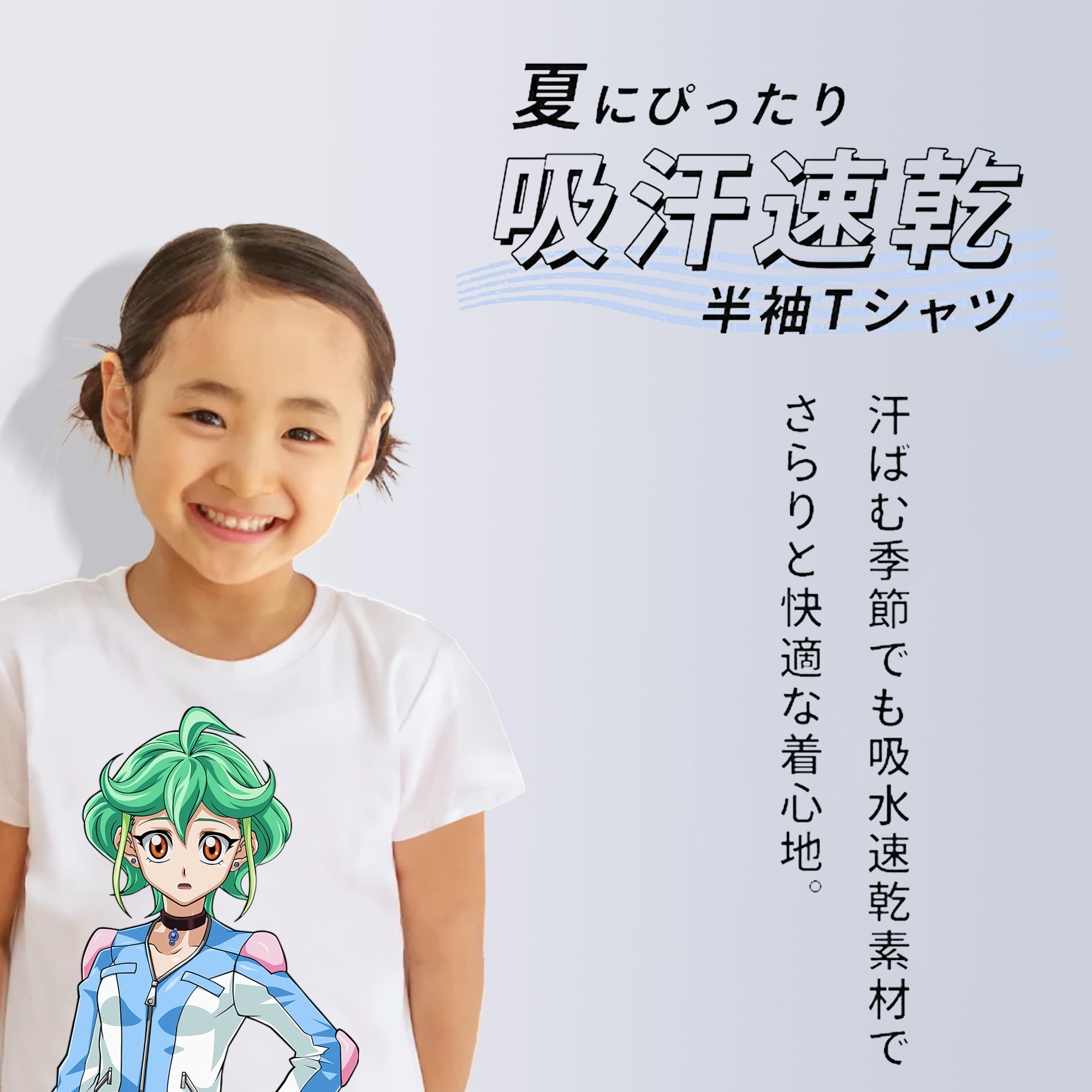 遊☆戯☆王 Yu-Gi-Oh! 綿100％キッズTシャツ（フロントプリント）