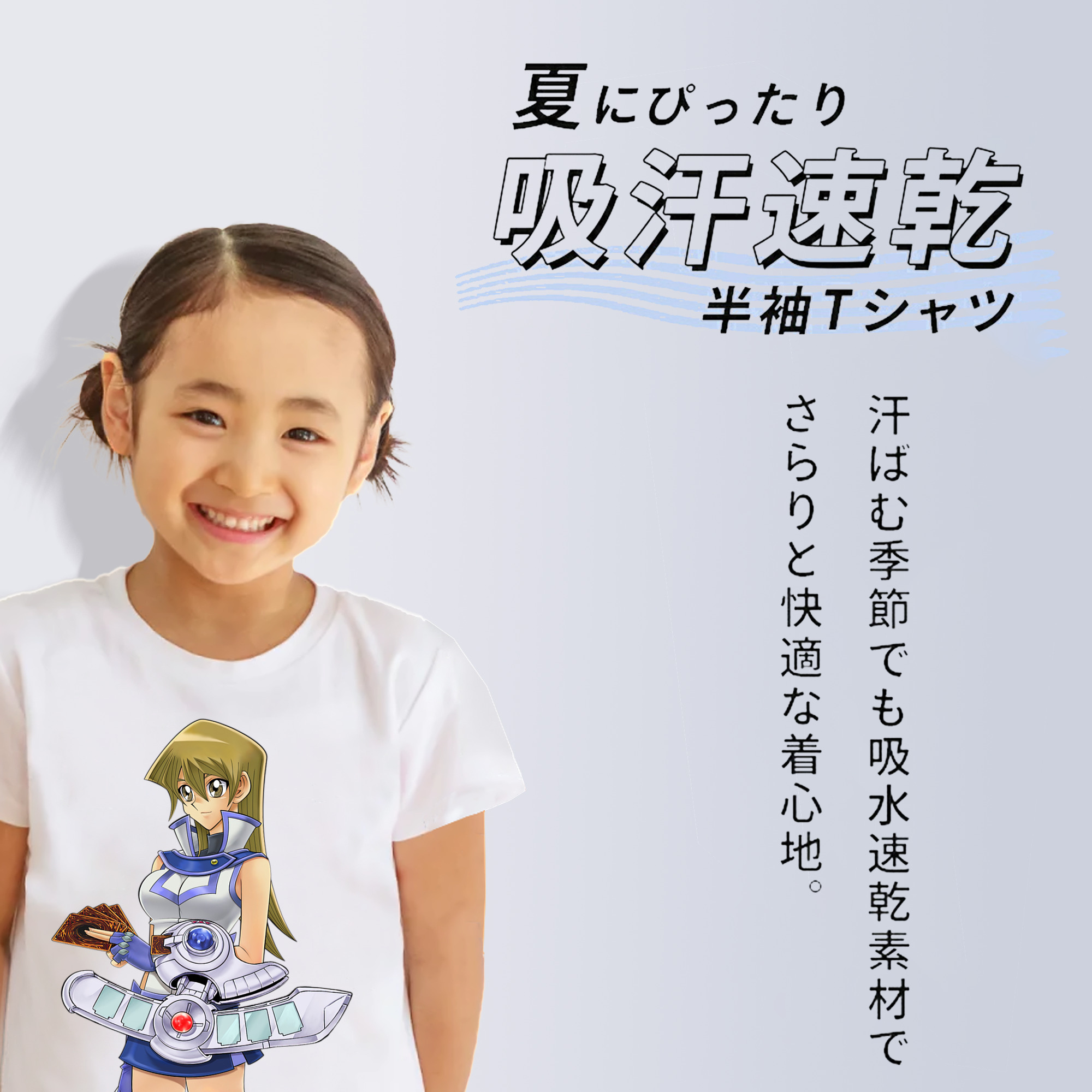 遊☆戯☆王 Yu-Gi-Oh! 綿100％キッズTシャツ（フロントプリント）