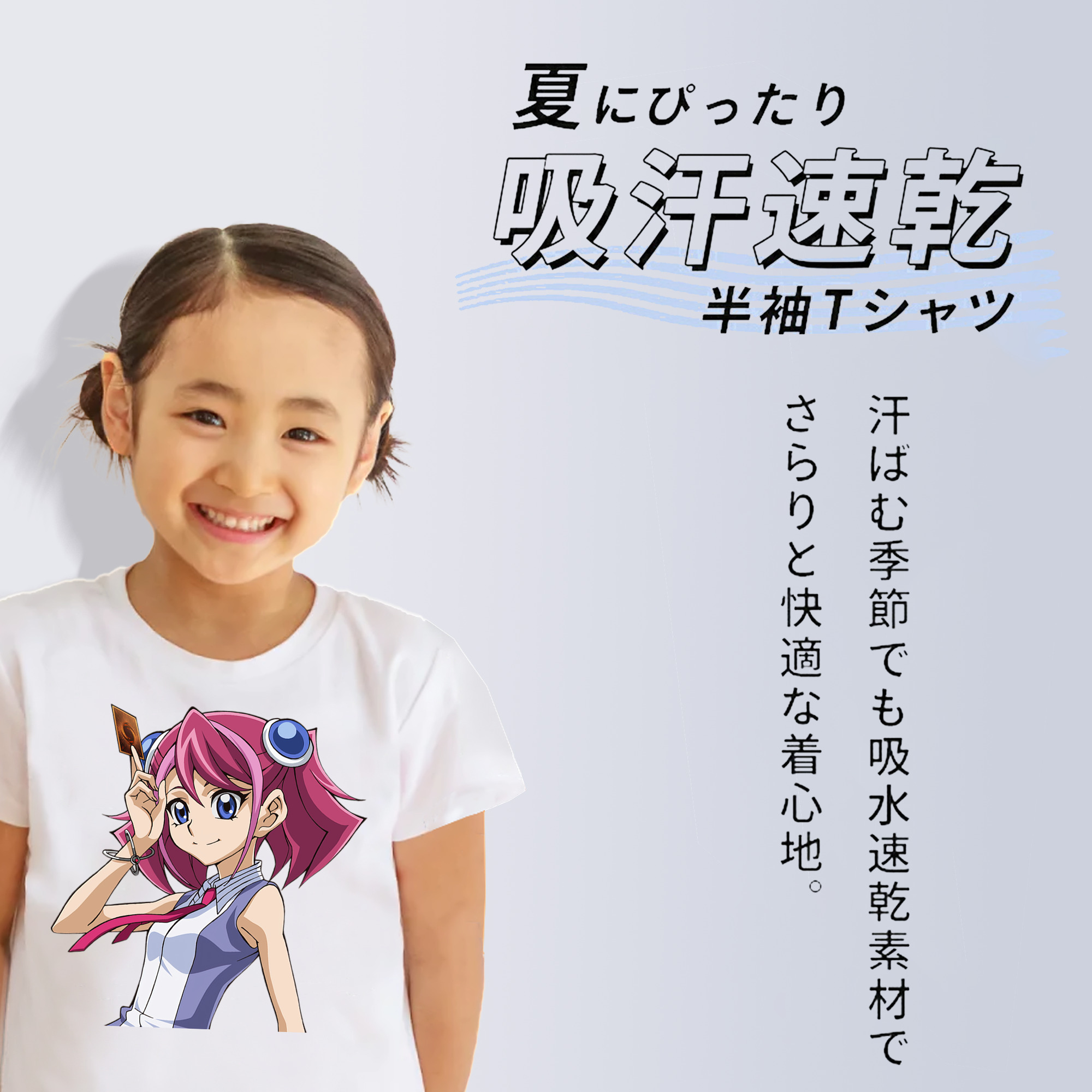 遊☆戯☆王 Yu-Gi-Oh! 綿100％キッズTシャツ（フロントプリント）