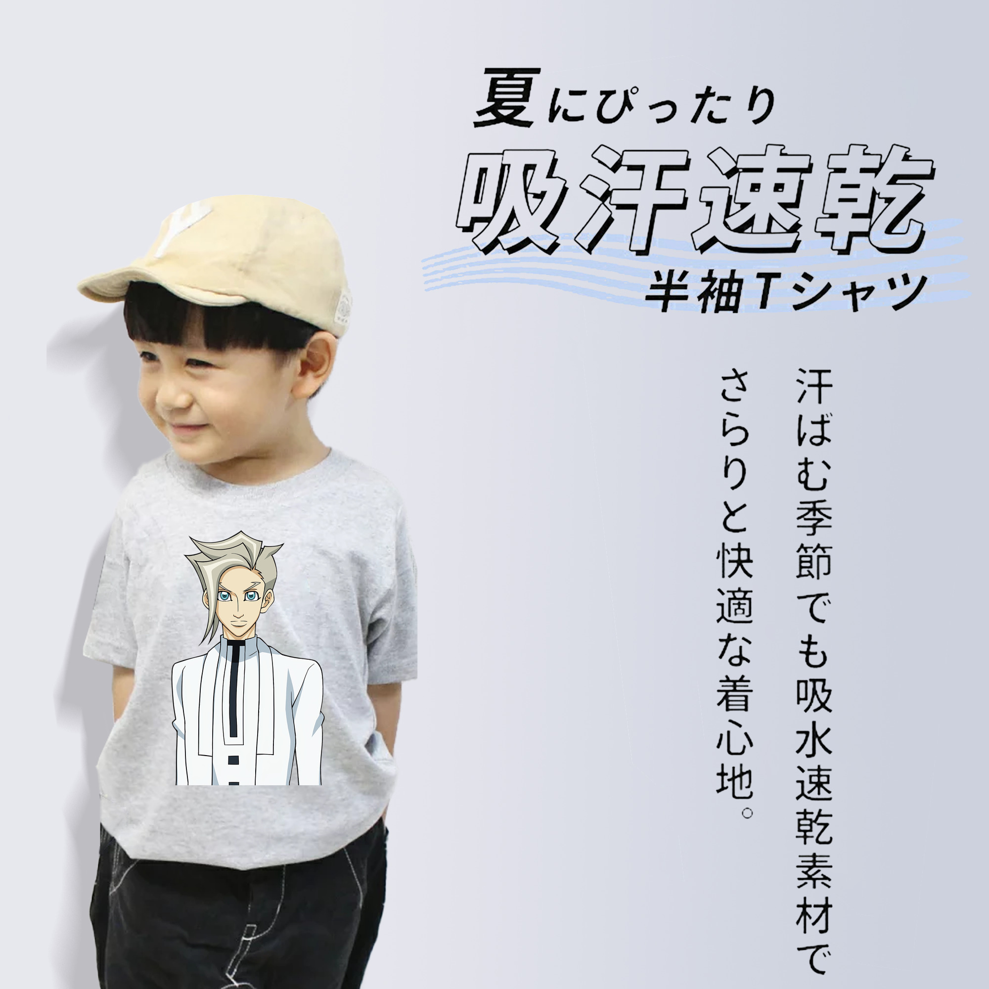 遊☆戯☆王 Yu-Gi-Oh! 綿100％キッズTシャツ（フロントプリント）