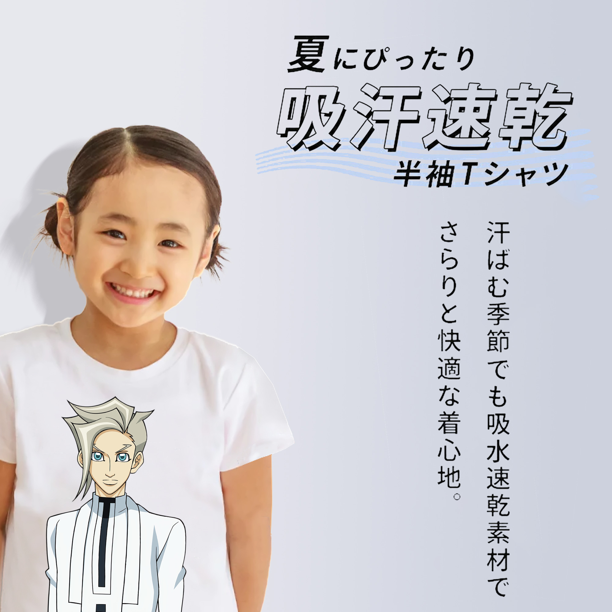 遊☆戯☆王 Yu-Gi-Oh! 綿100％キッズTシャツ（フロントプリント）