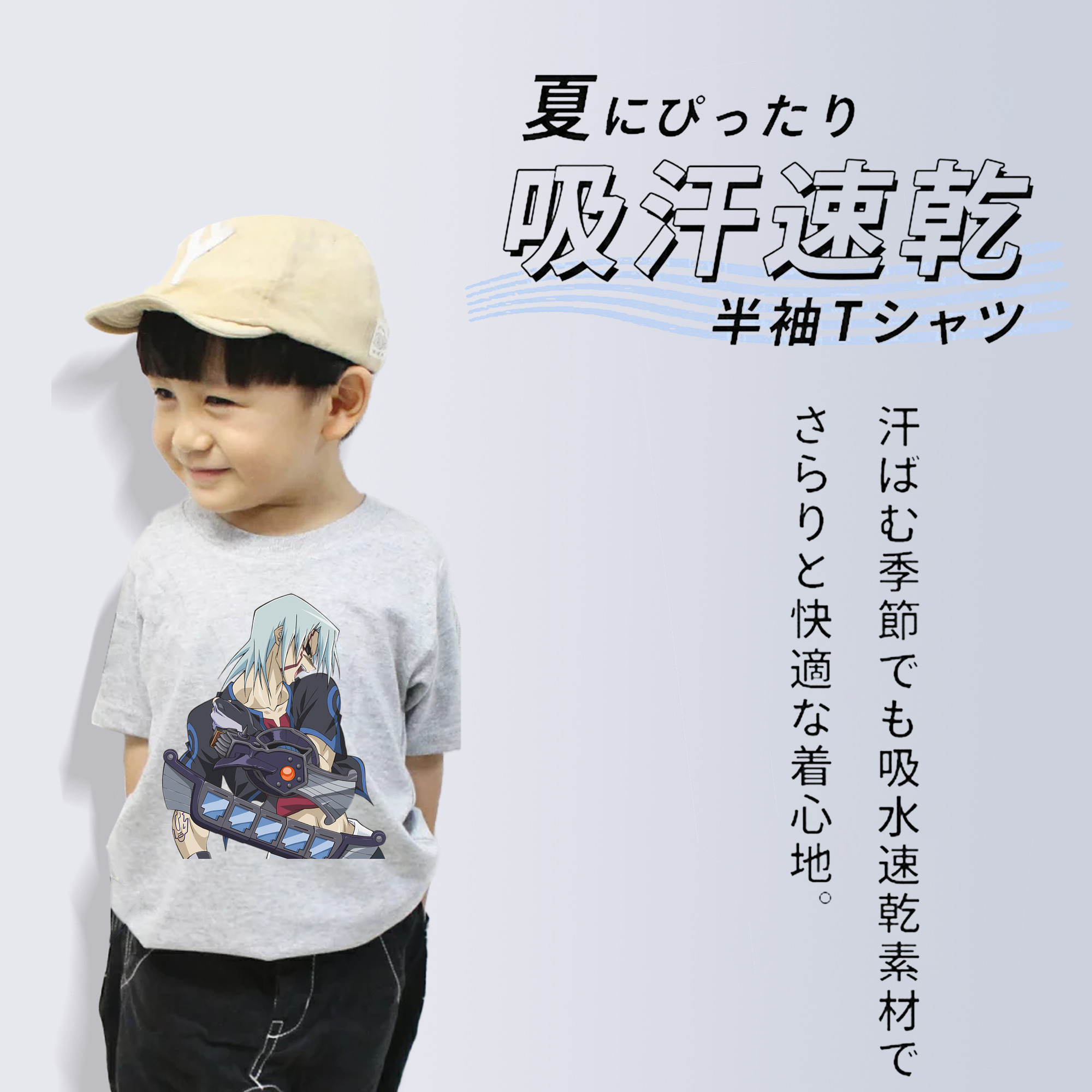 遊☆戯☆王 Yu-Gi-Oh! 綿100％キッズTシャツ（フロントプリント）