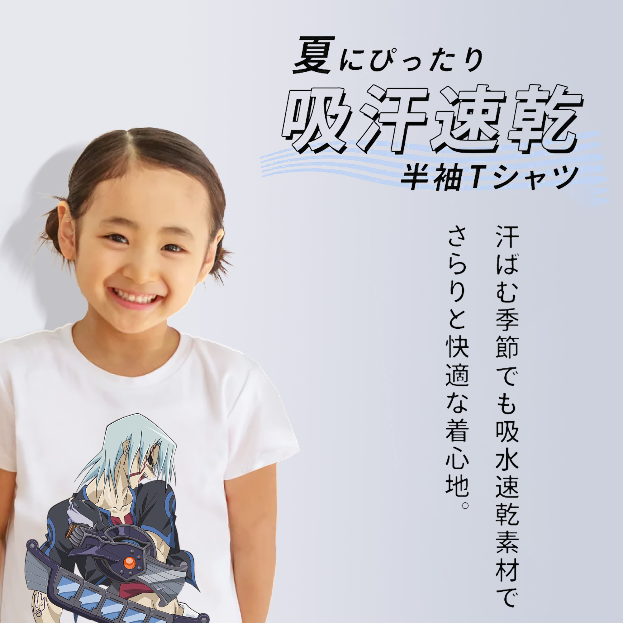遊☆戯☆王 Yu-Gi-Oh! 綿100％キッズTシャツ（フロントプリント）