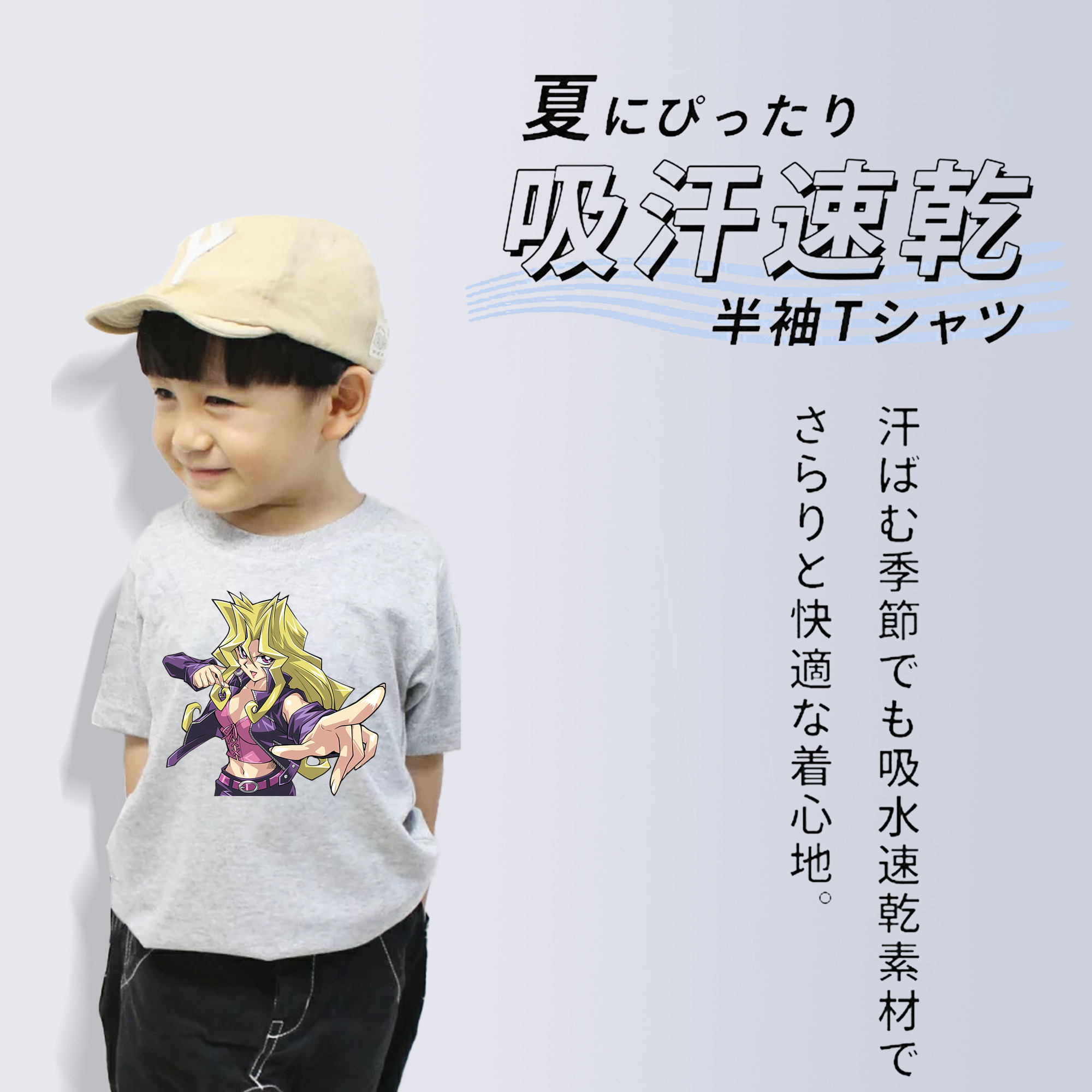 遊☆戯☆王 Yu-Gi-Oh! 綿100％キッズTシャツ（フロントプリント）