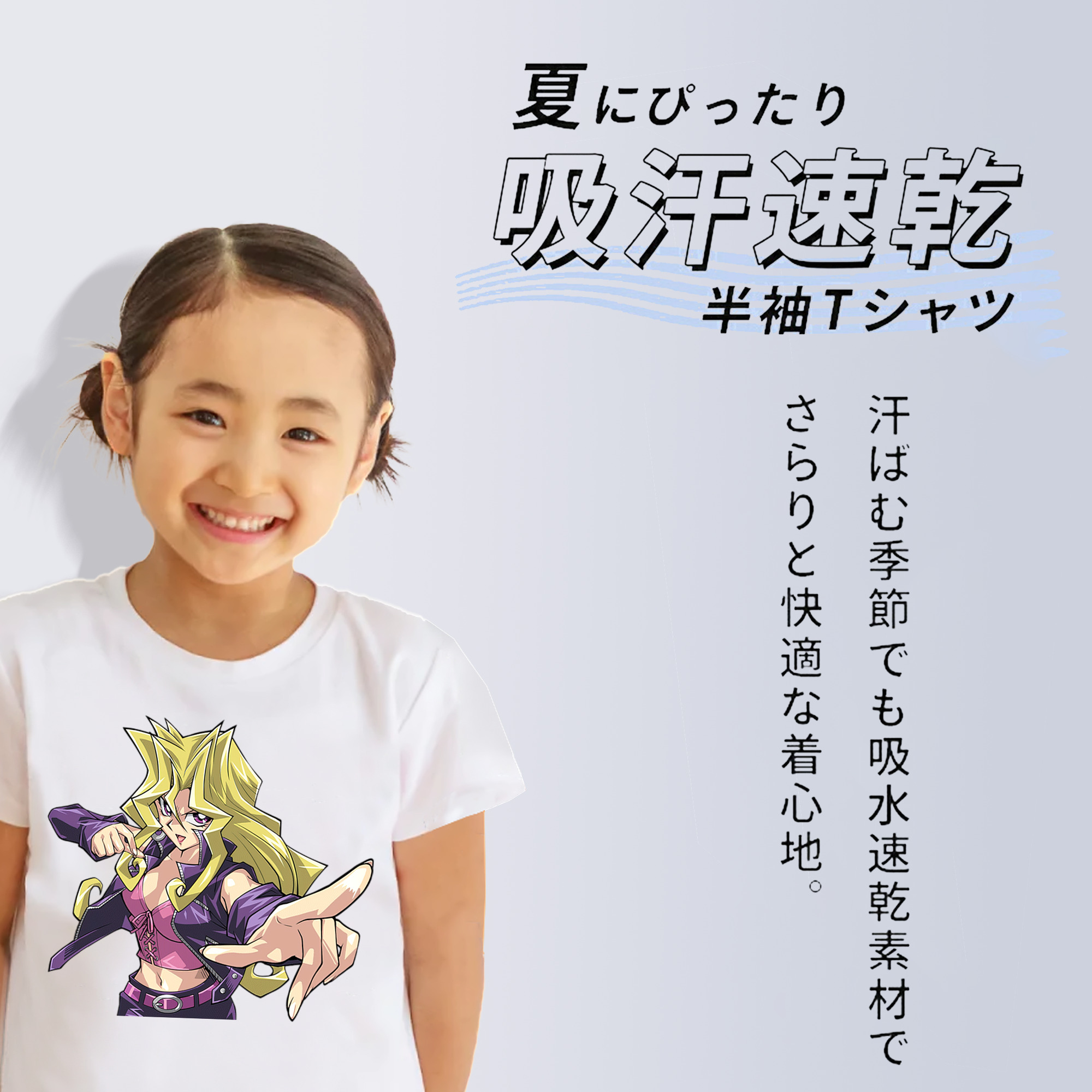 遊☆戯☆王 Yu-Gi-Oh! 綿100％キッズTシャツ（フロントプリント）
