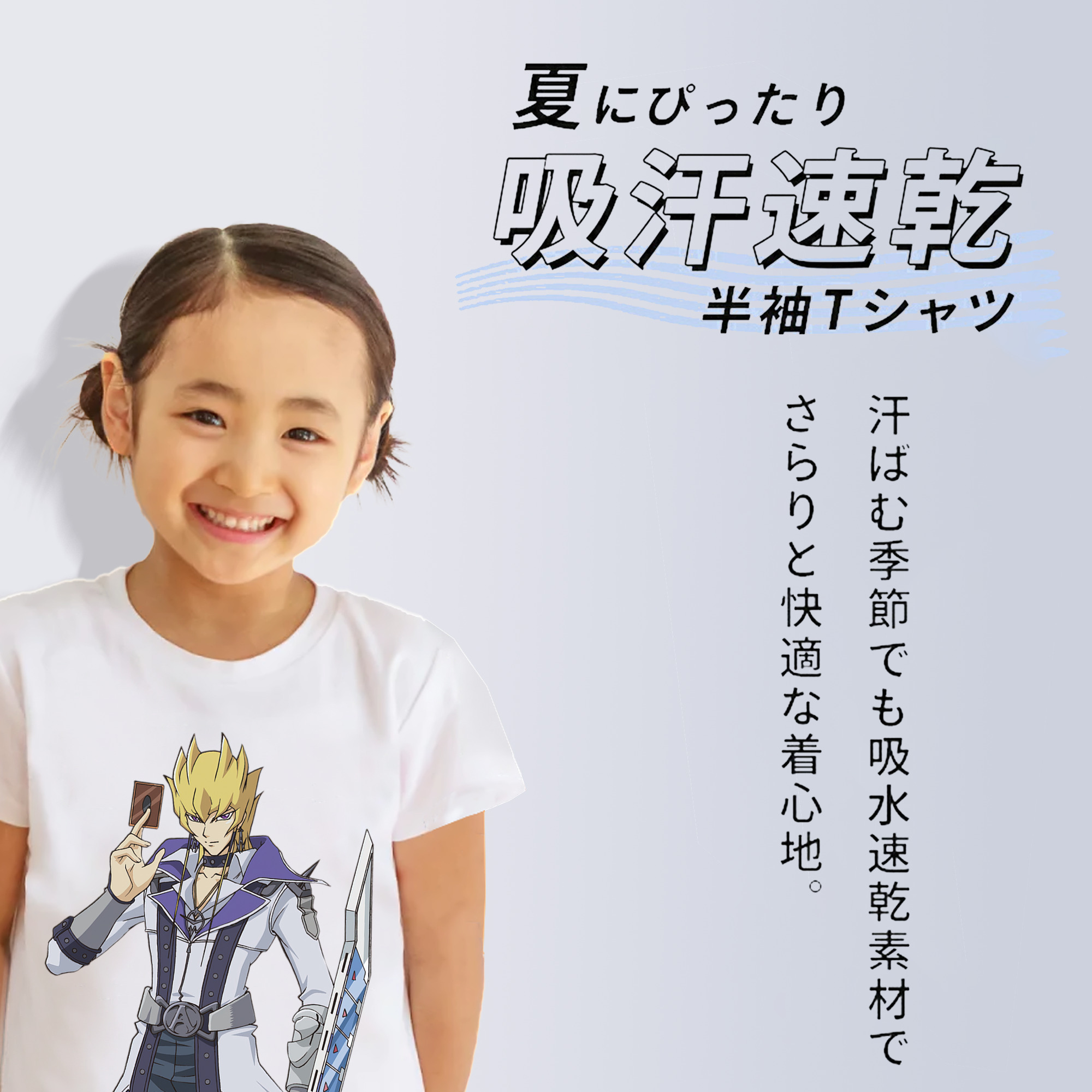 遊☆戯☆王 Yu-Gi-Oh! 綿100％キッズTシャツ（フロントプリント）