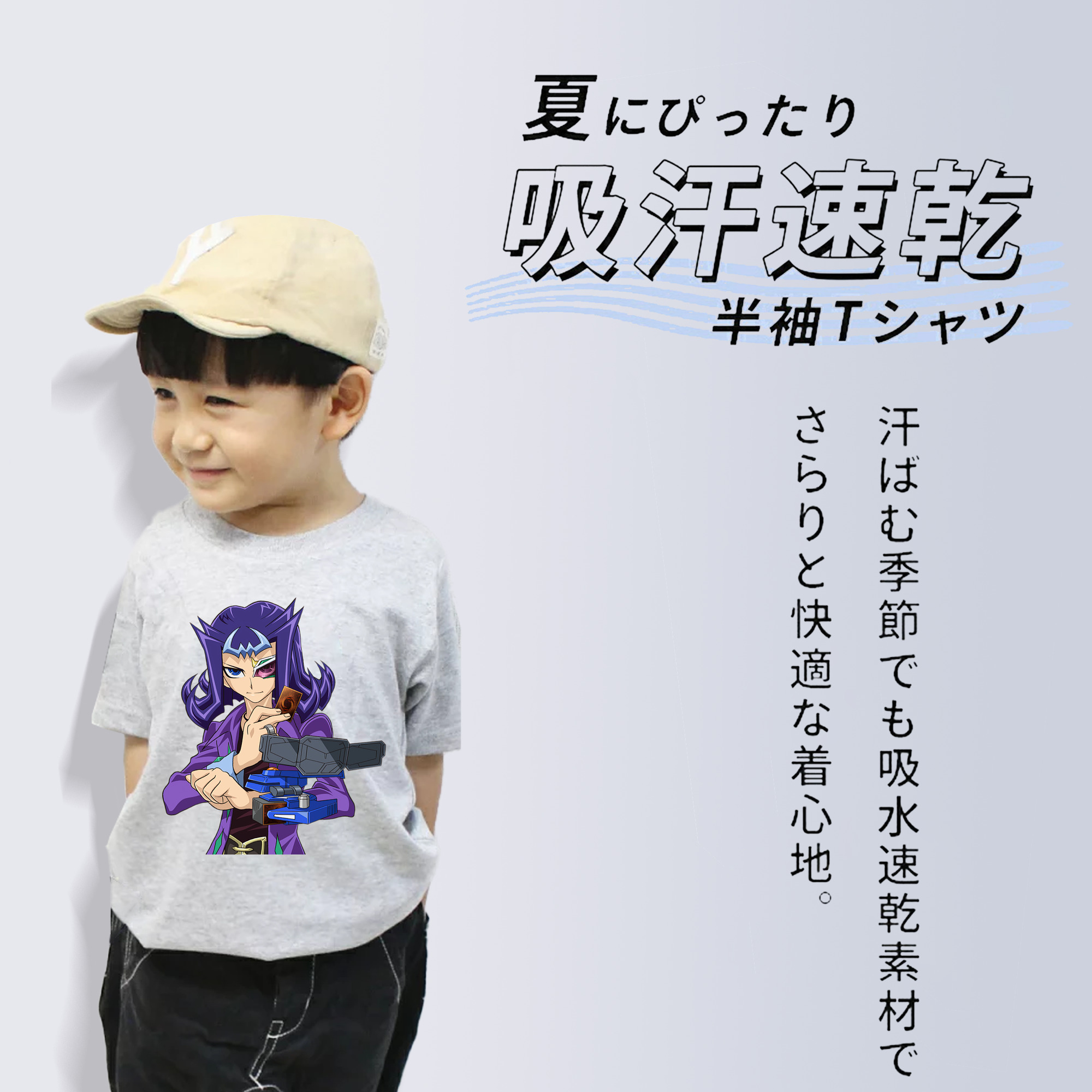 遊☆戯☆王 Yu-Gi-Oh! 綿100％キッズTシャツ（フロントプリント）