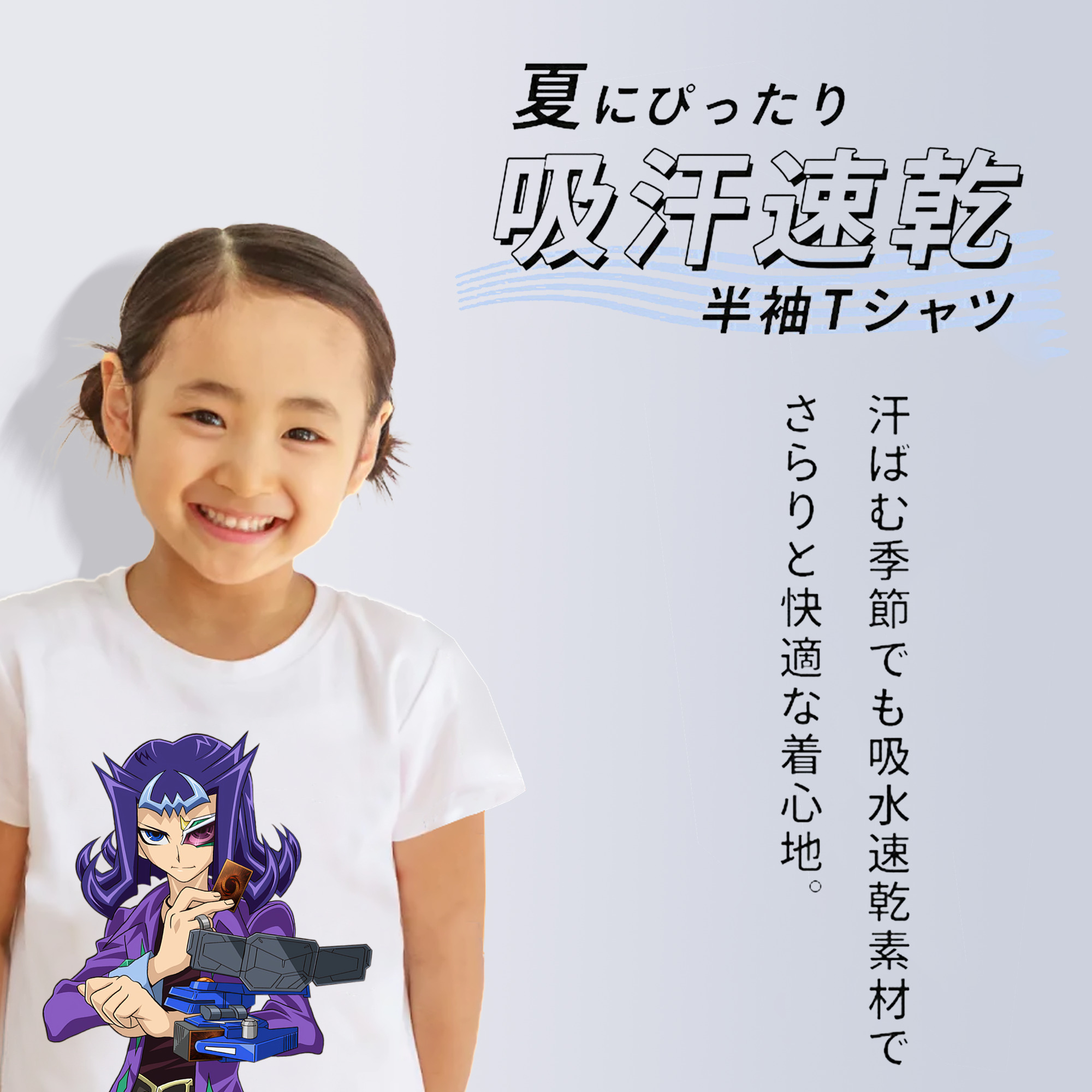 遊☆戯☆王 Yu-Gi-Oh! 綿100％キッズTシャツ（フロントプリント）