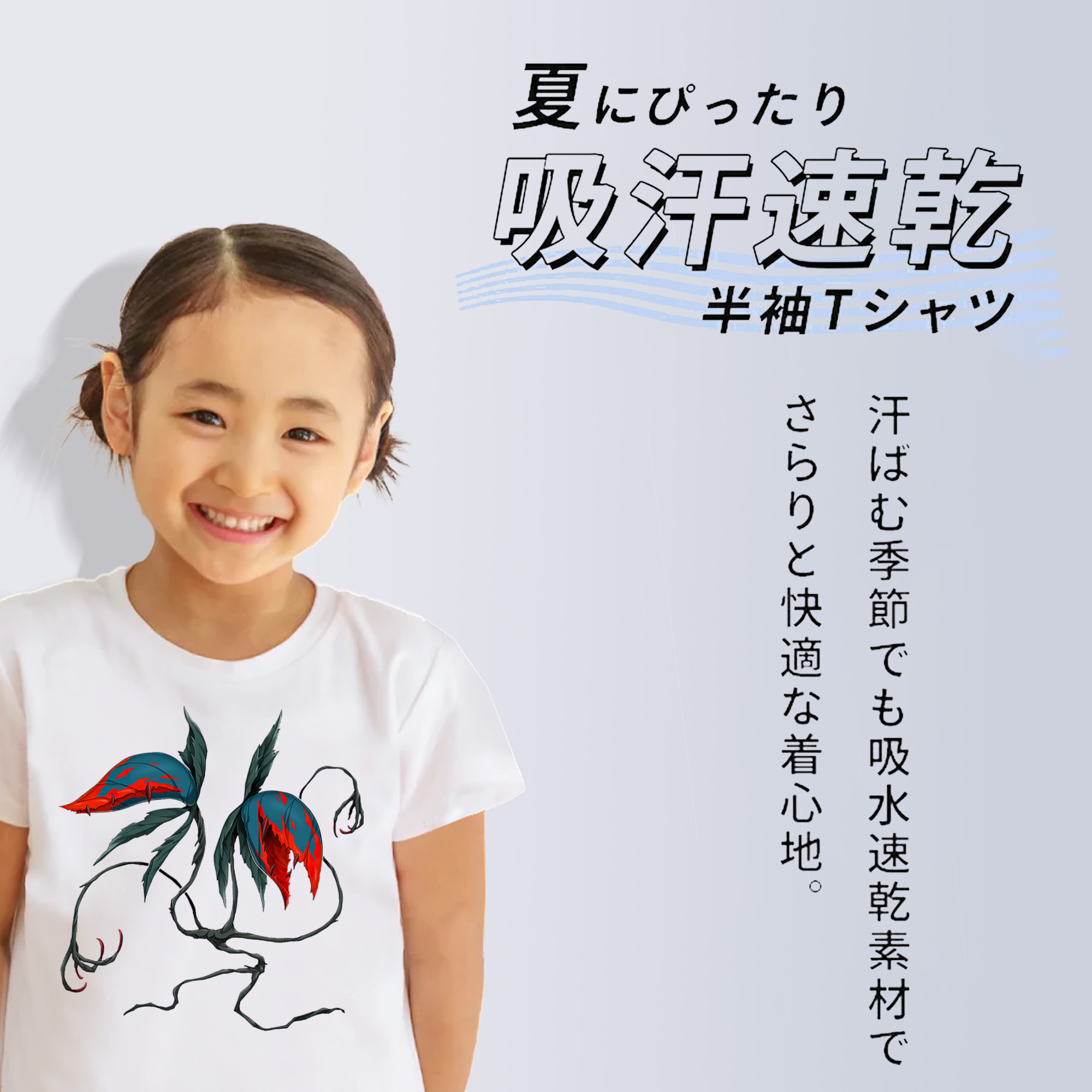 遊☆戯☆王 Yu-Gi-Oh! 綿100％キッズTシャツ（フロントプリント）