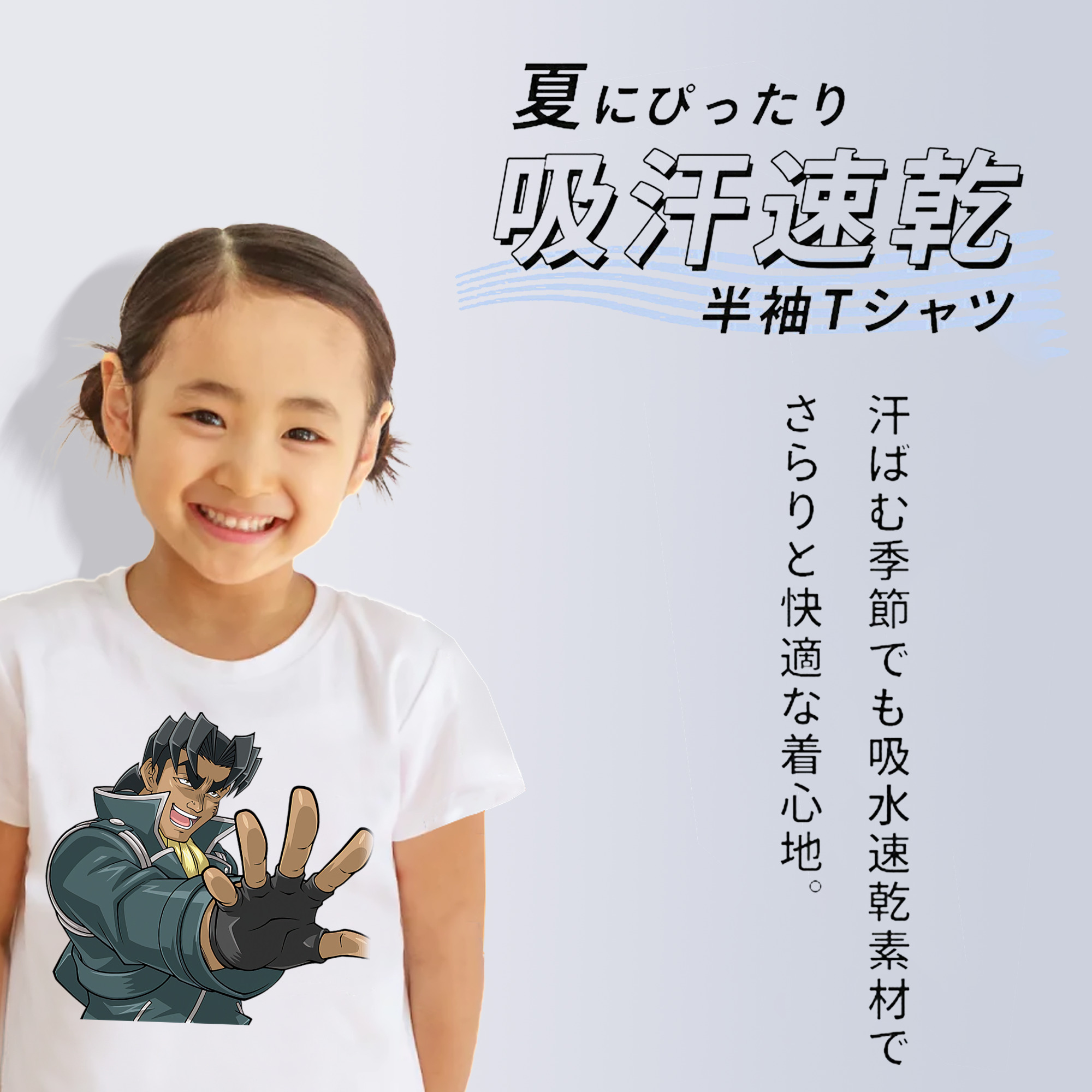 遊☆戯☆王 Yu-Gi-Oh! 綿100％キッズTシャツ（フロントプリント）