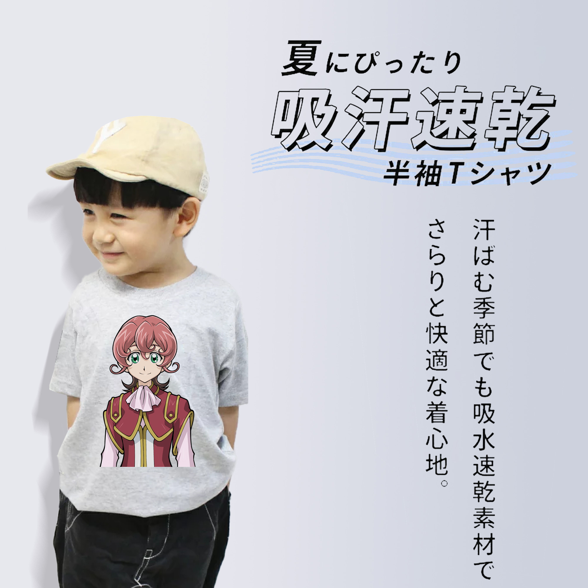 遊☆戯☆王 Yu-Gi-Oh! 綿100％キッズTシャツ（フロントプリント）