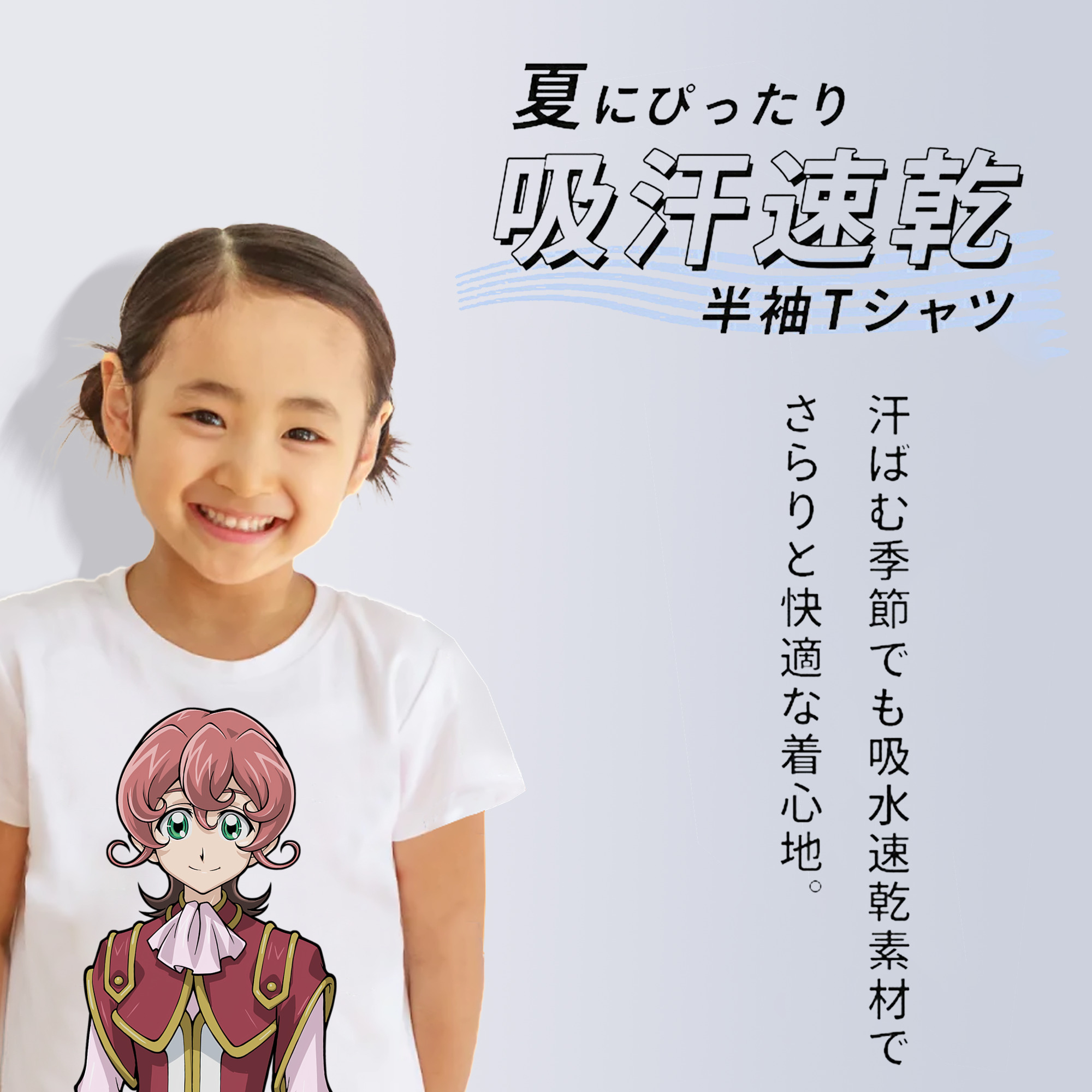 遊☆戯☆王 Yu-Gi-Oh! 綿100％キッズTシャツ（フロントプリント）