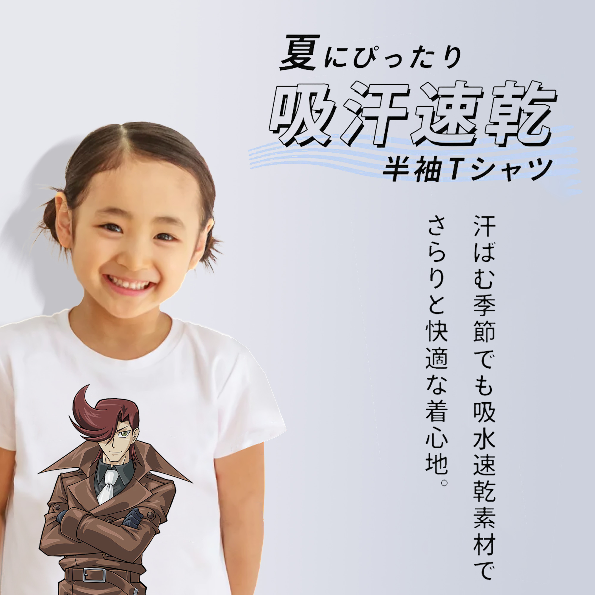 遊☆戯☆王 Yu-Gi-Oh! 綿100％キッズTシャツ（フロントプリント）