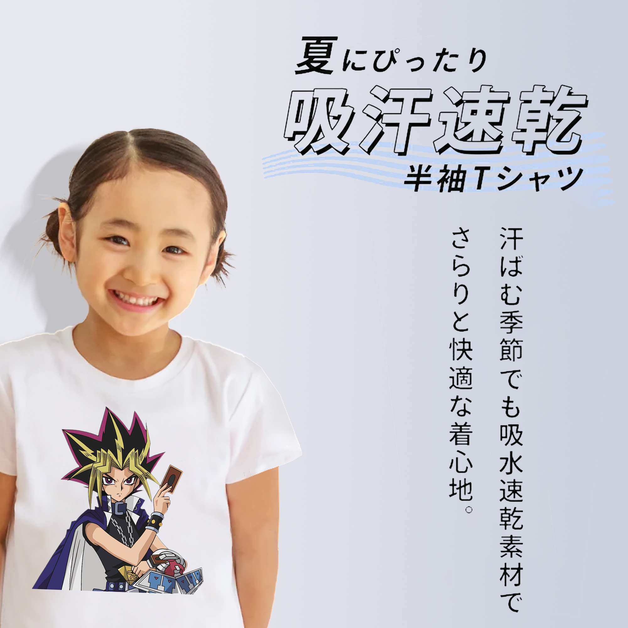 遊☆戯☆王 Yu-Gi-Oh! 綿100％キッズTシャツ（フロントプリント）