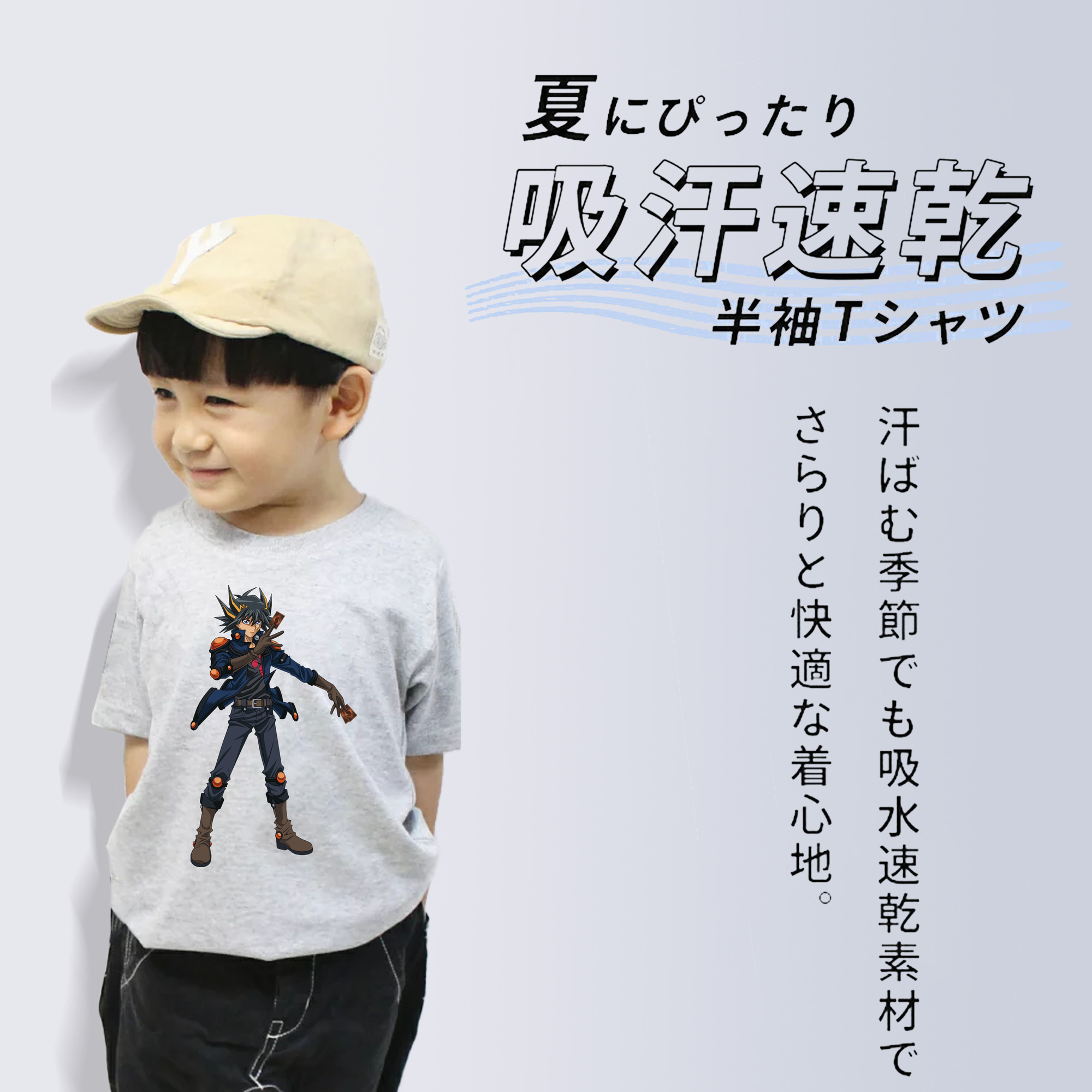 遊☆戯☆王 Yu-Gi-Oh! 綿100％キッズTシャツ（フロントプリント）