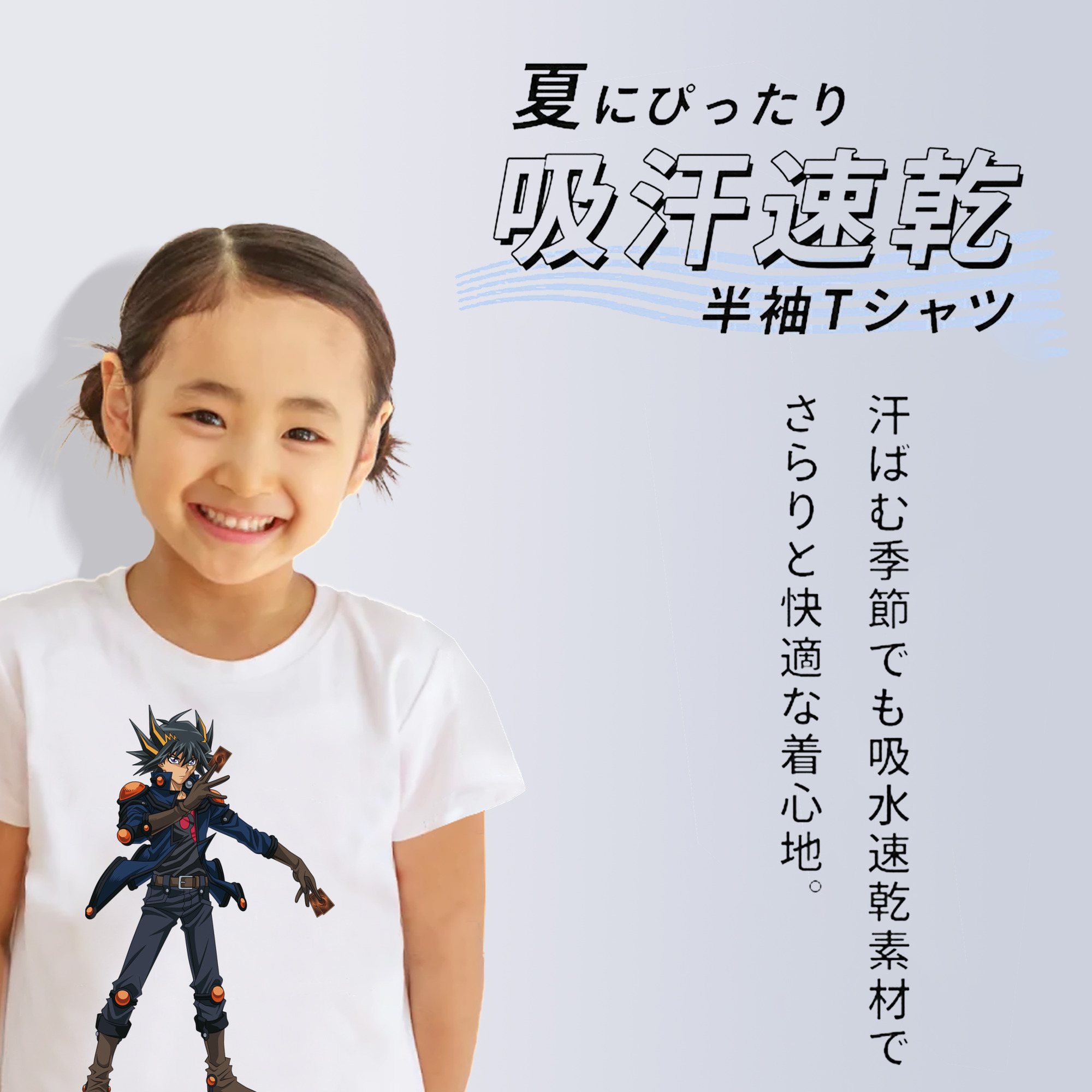 遊☆戯☆王 Yu-Gi-Oh! 綿100％キッズTシャツ（フロントプリント）